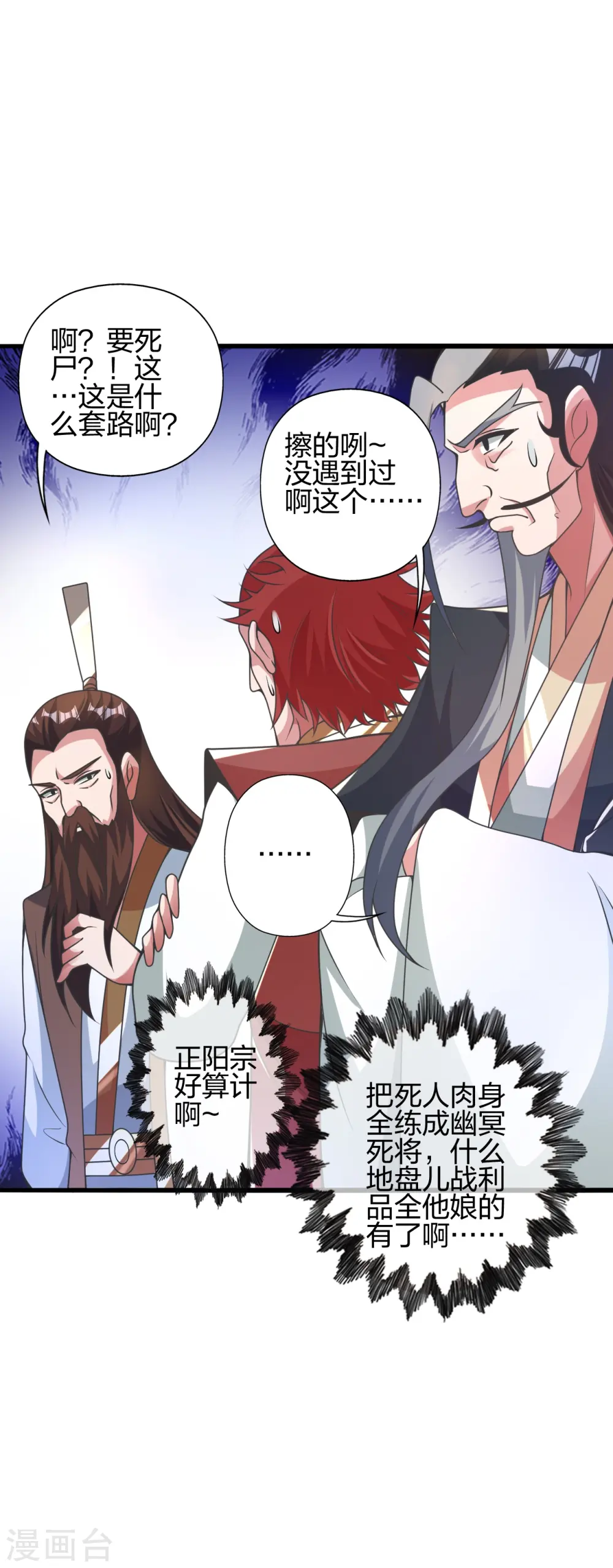 第415话 简单的谈判之后~4