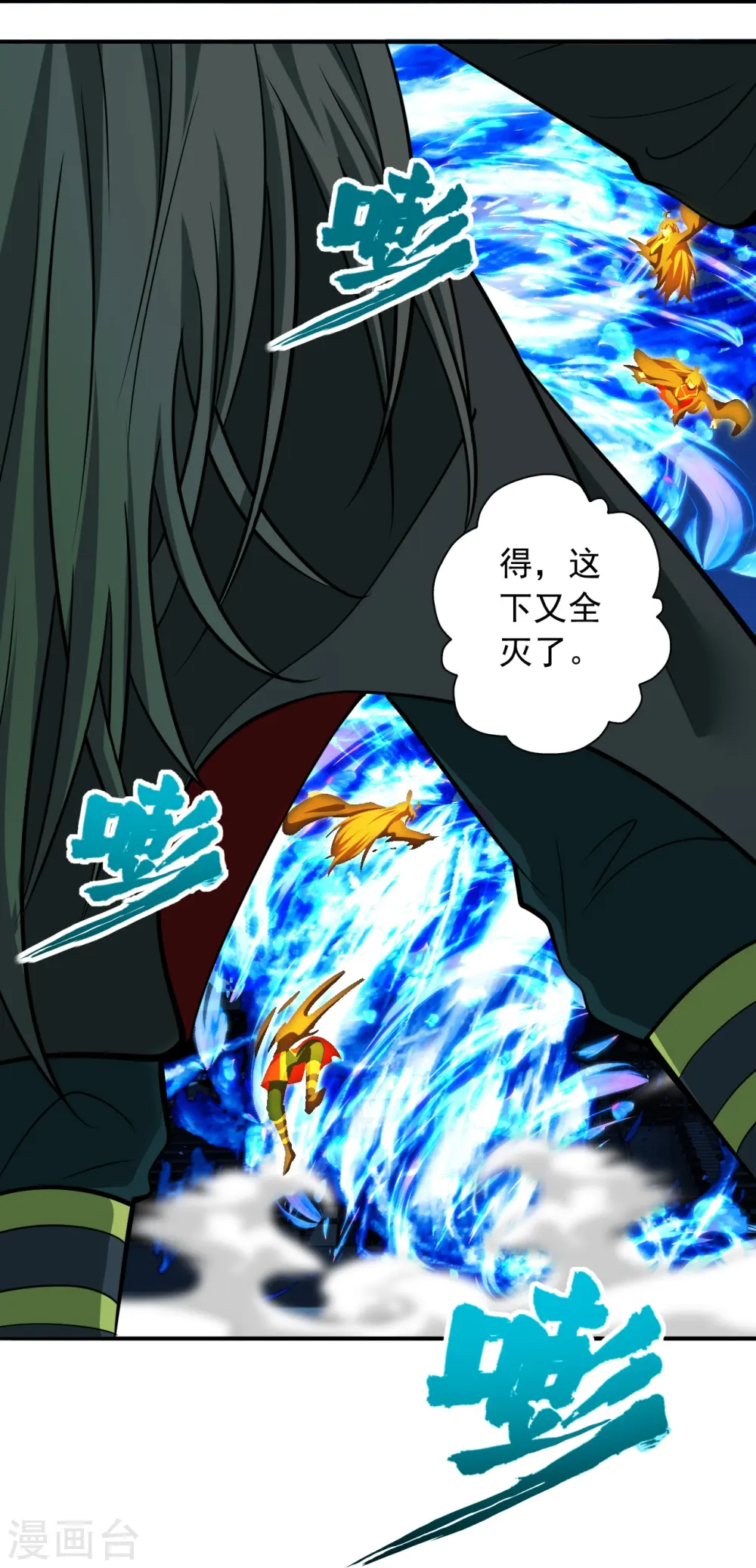 第266话 必死无疑！13