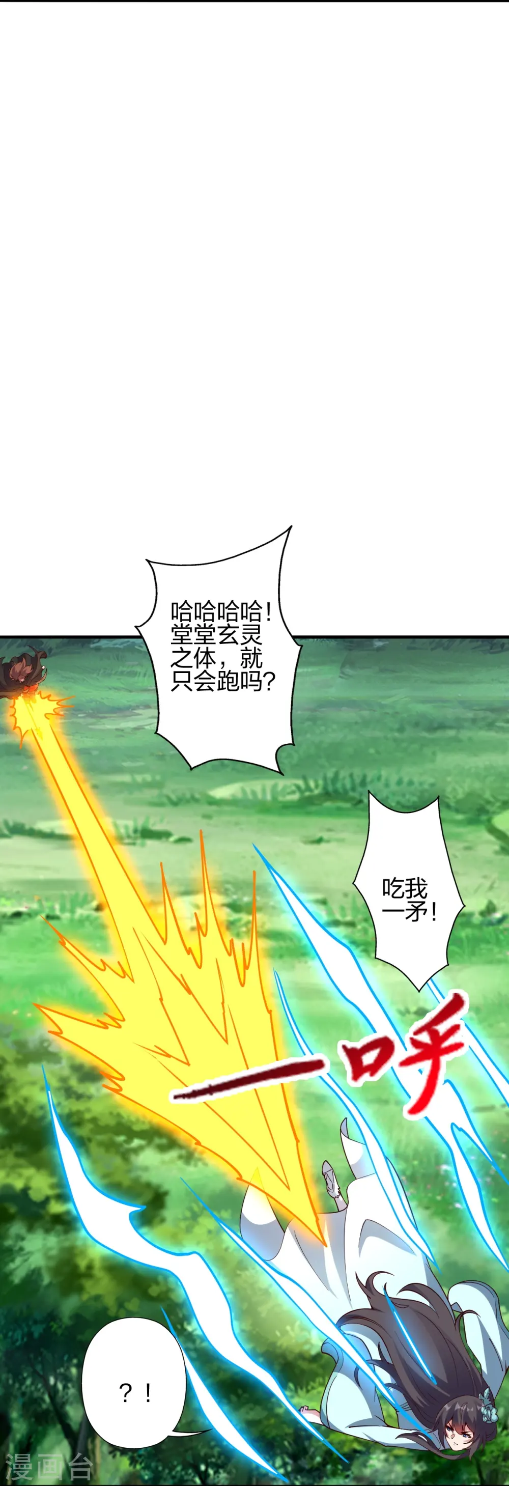 第446话 祖龙耍贱~15