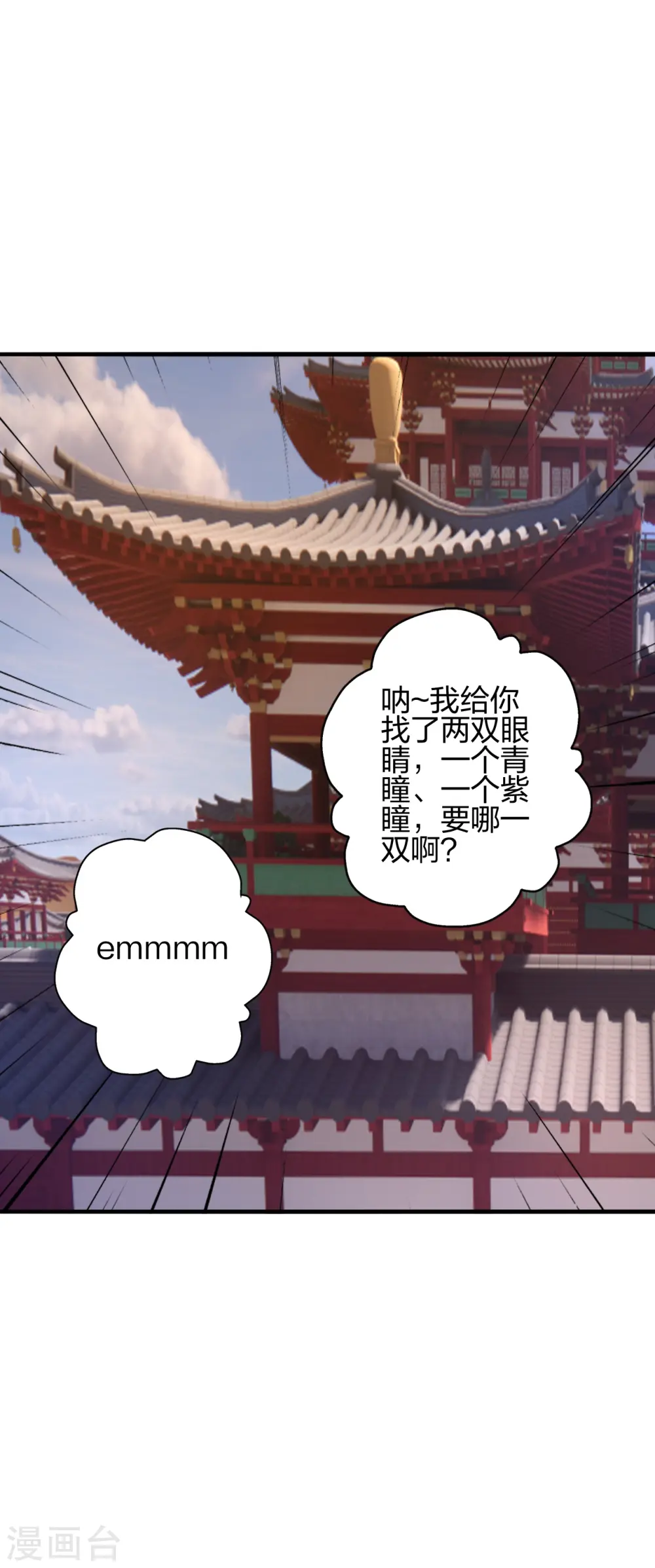 第408话 千秋古城！40