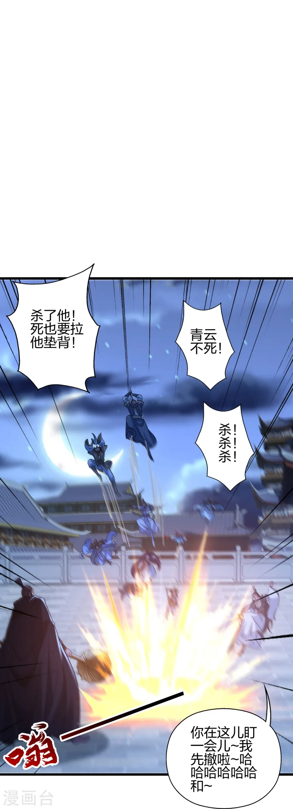 第430话 一出好戏65