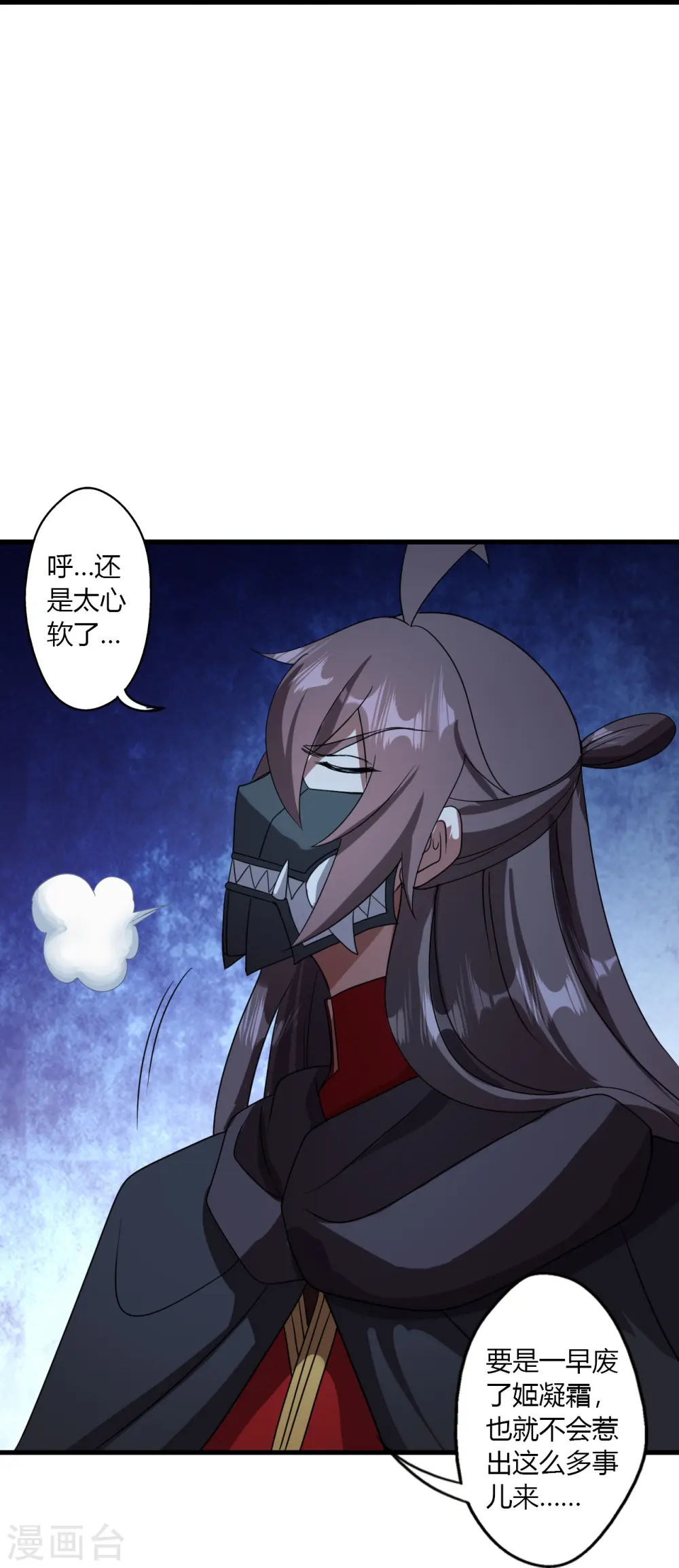 第453话 他是…盖世的英杰58