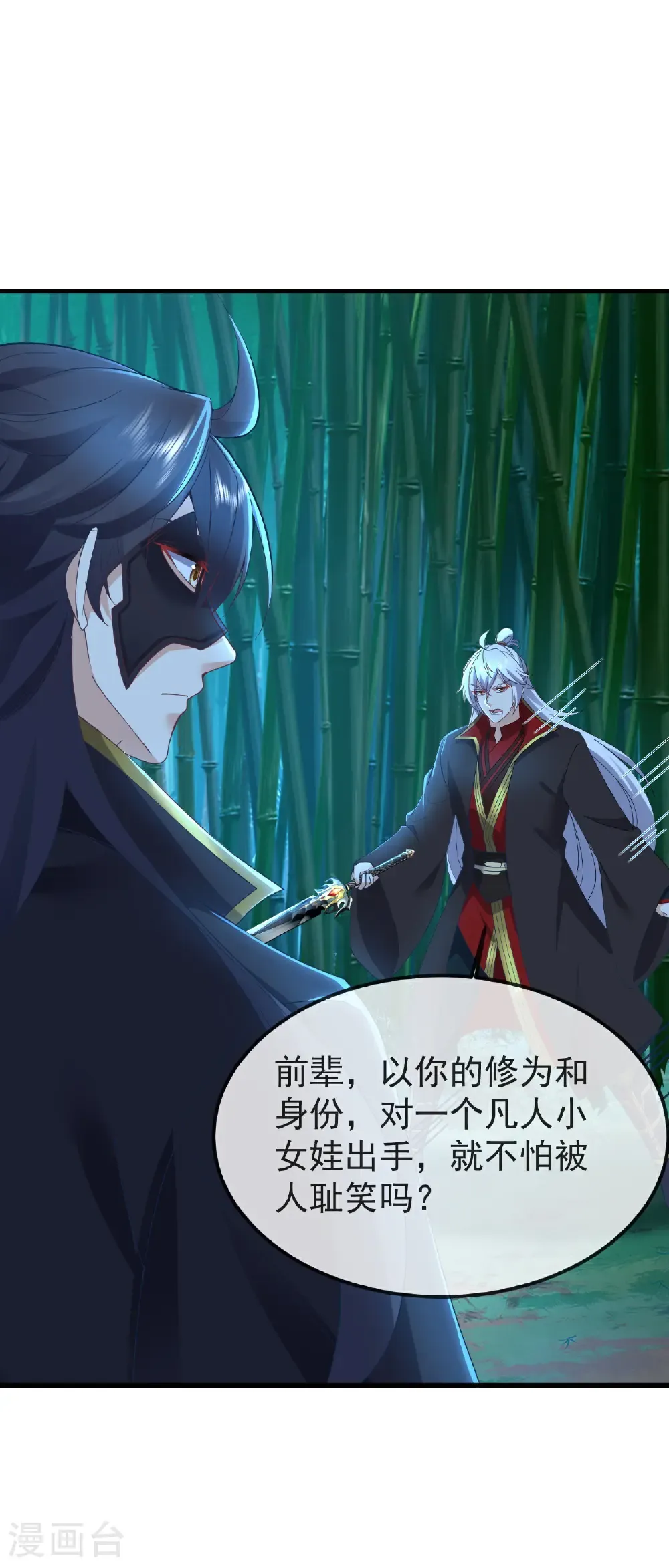 第594话 红尘6