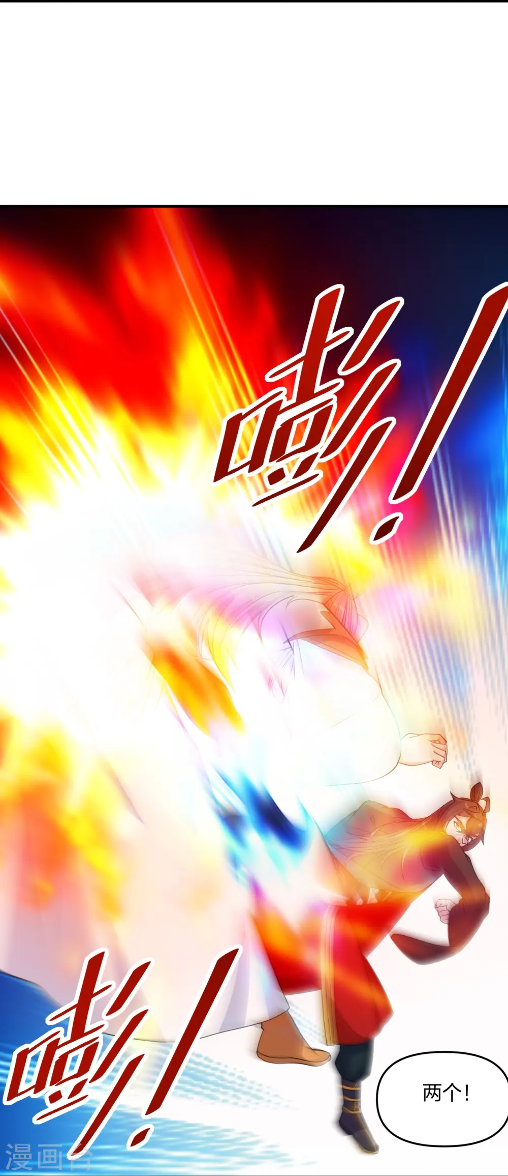 第254话 分身幻影！60