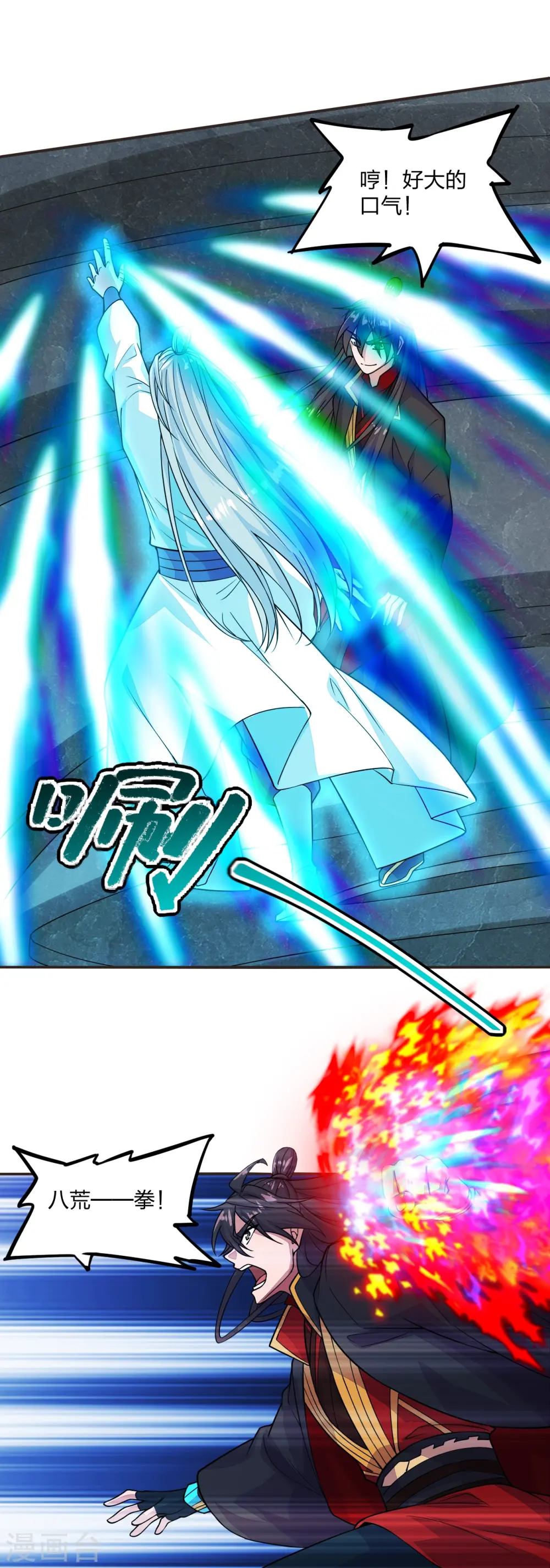 第204话 对战齐阳！7