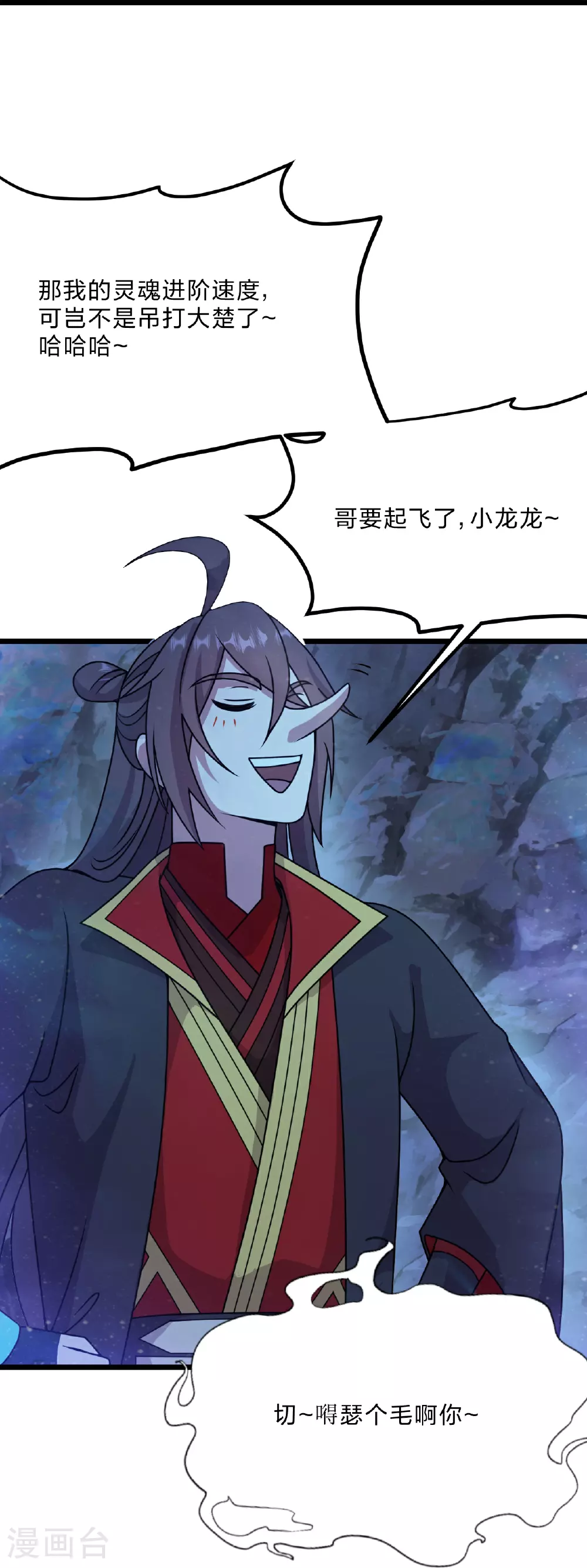 第457话 大楚炸了82
