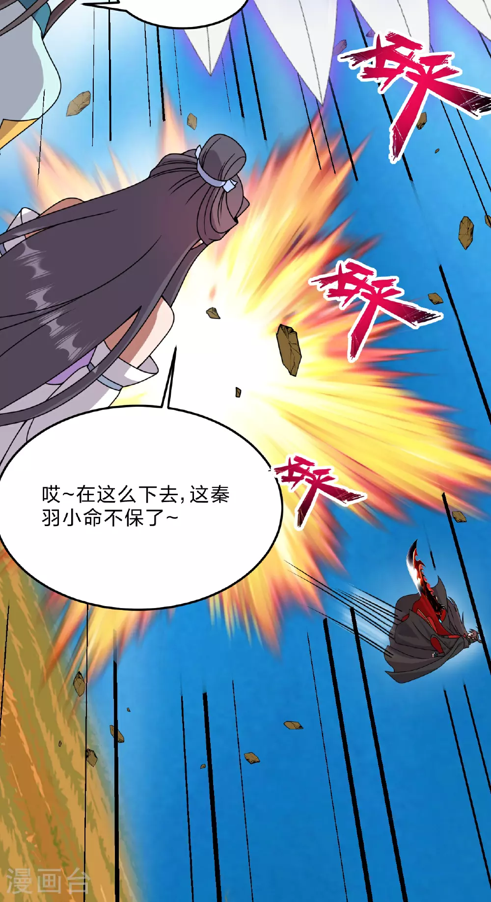 第460话 没有？25