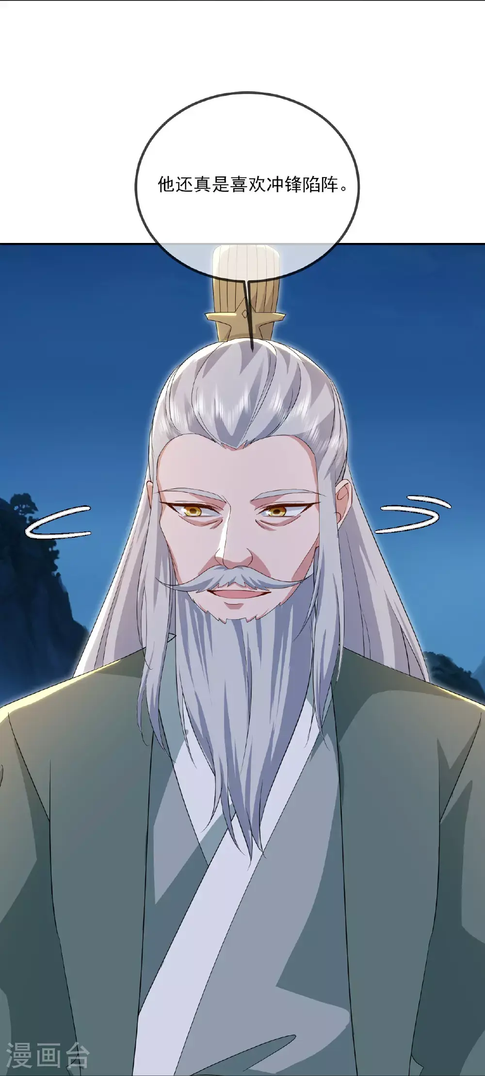 第537话 吸引火力41