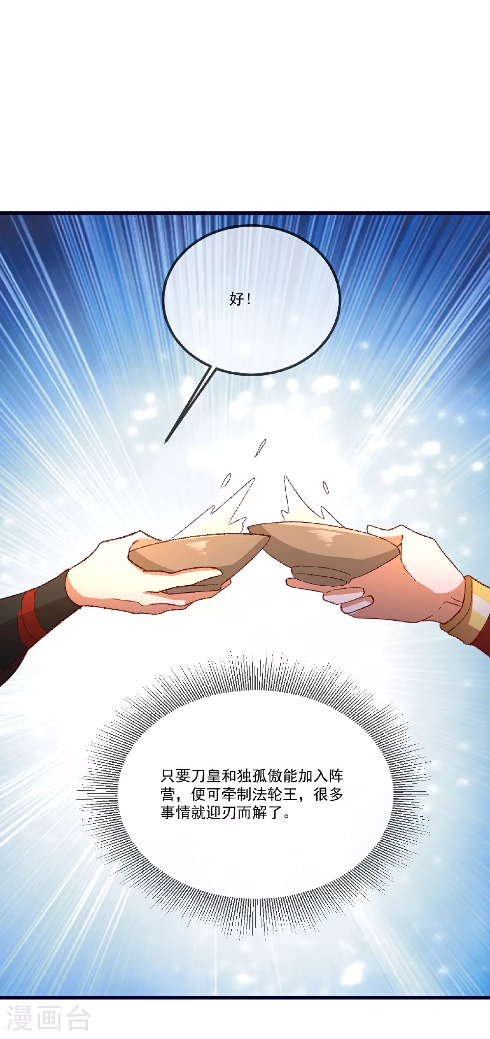 第503话 好消息1