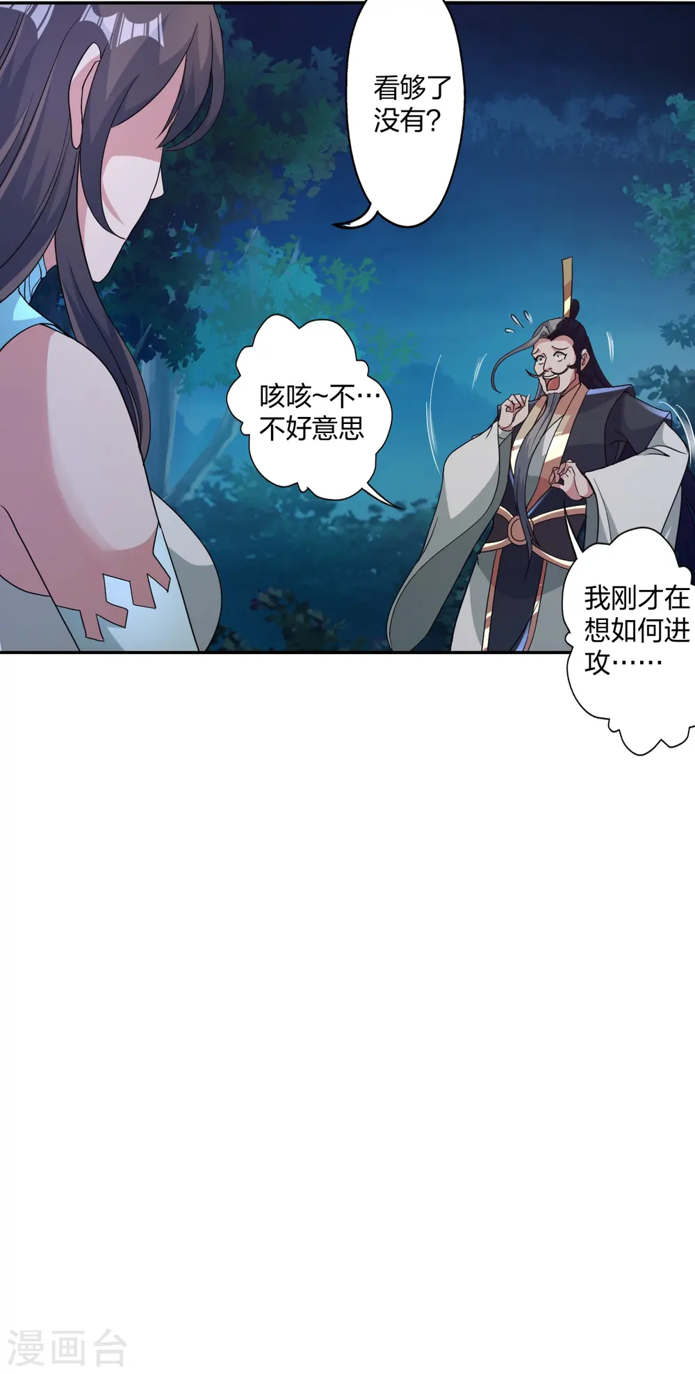 第428话 大战前夕！47