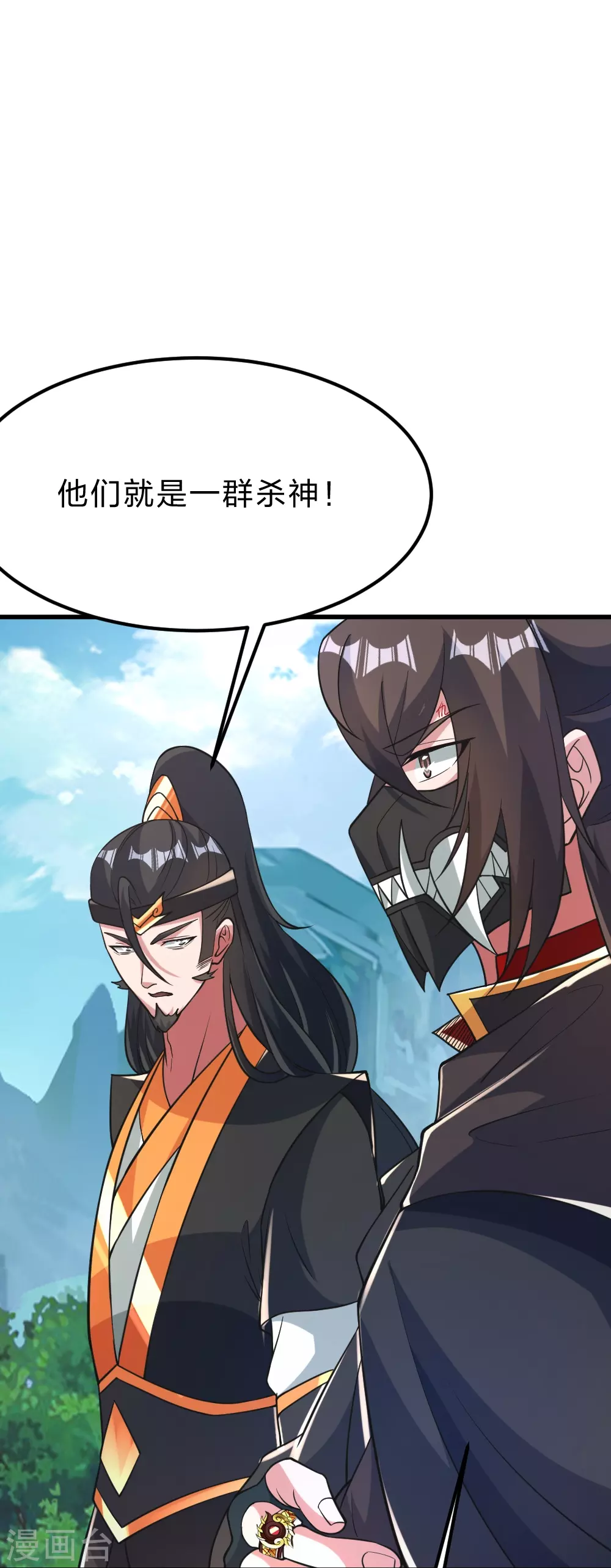第388话 玄黄越阳~24