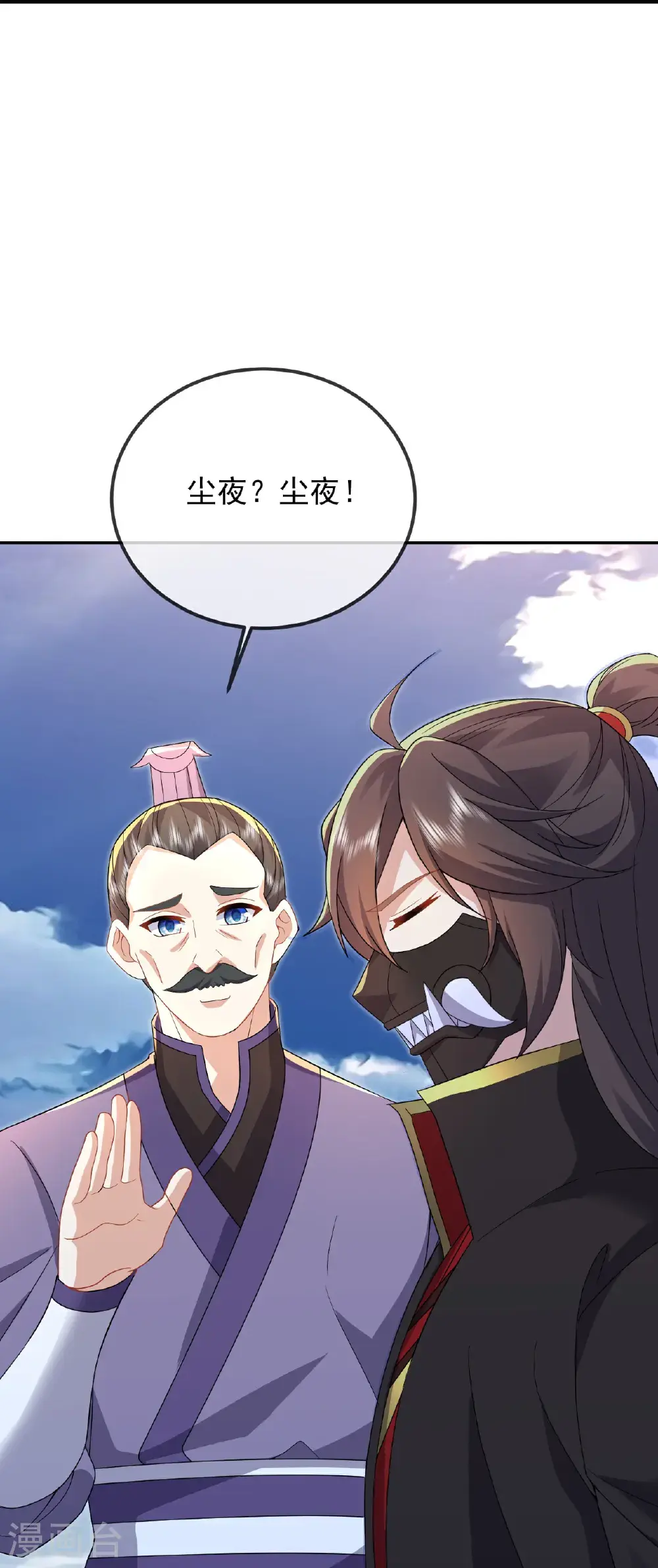 第553话 凡人界52