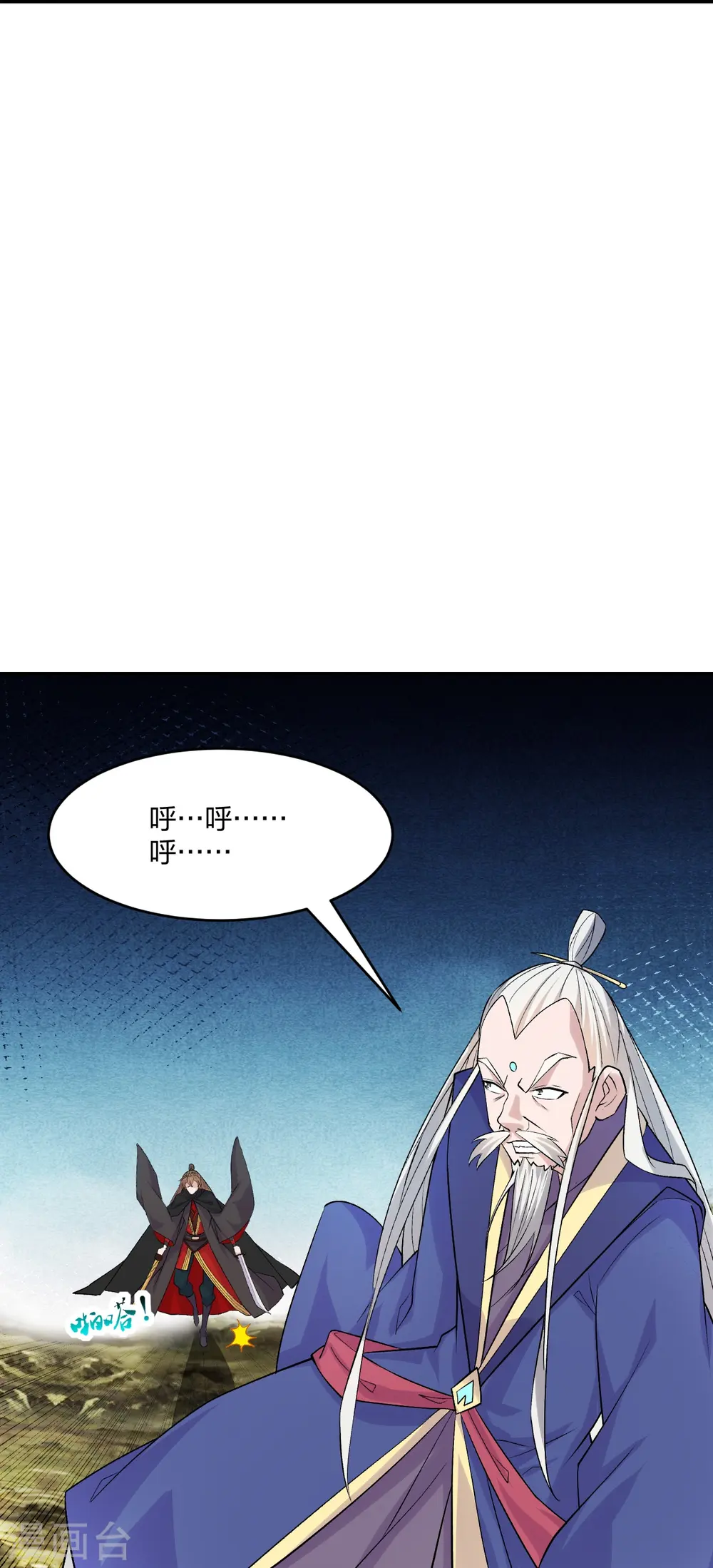 第219话 围杀血尊！21
