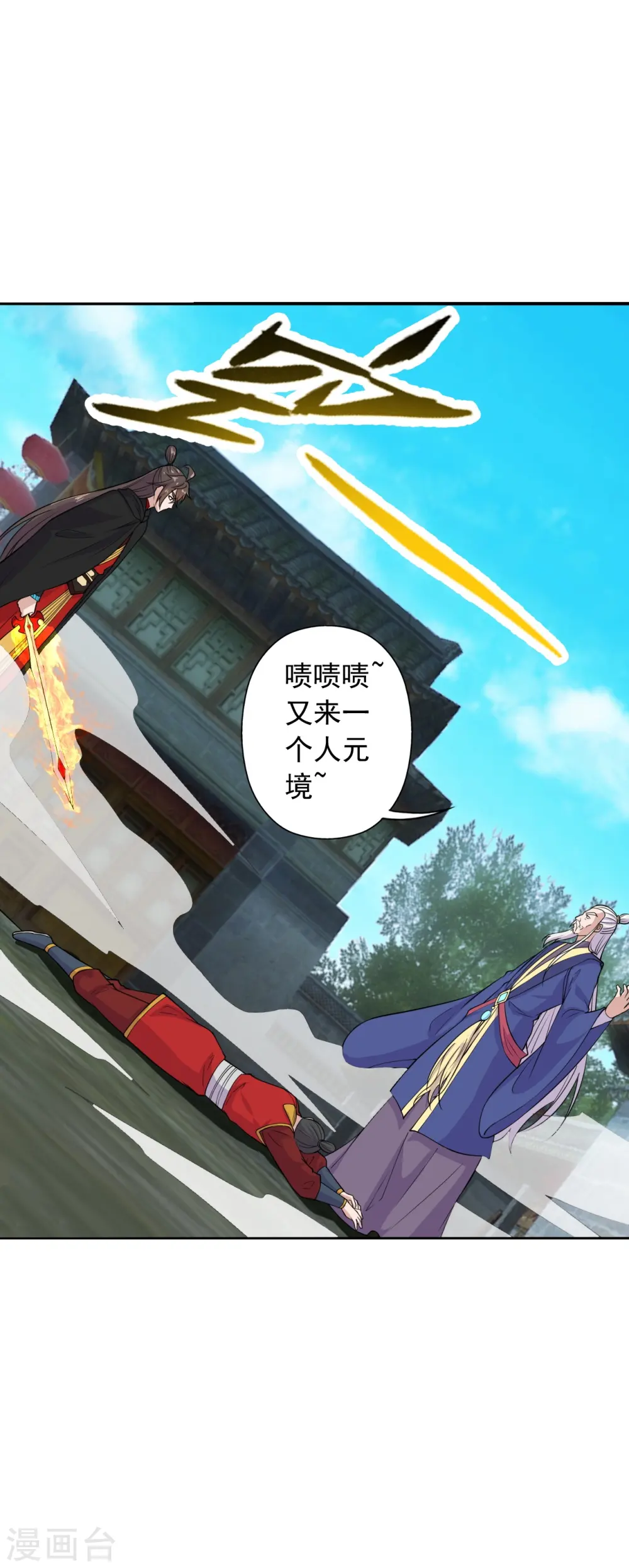 第216话 单挑灵虚境！8