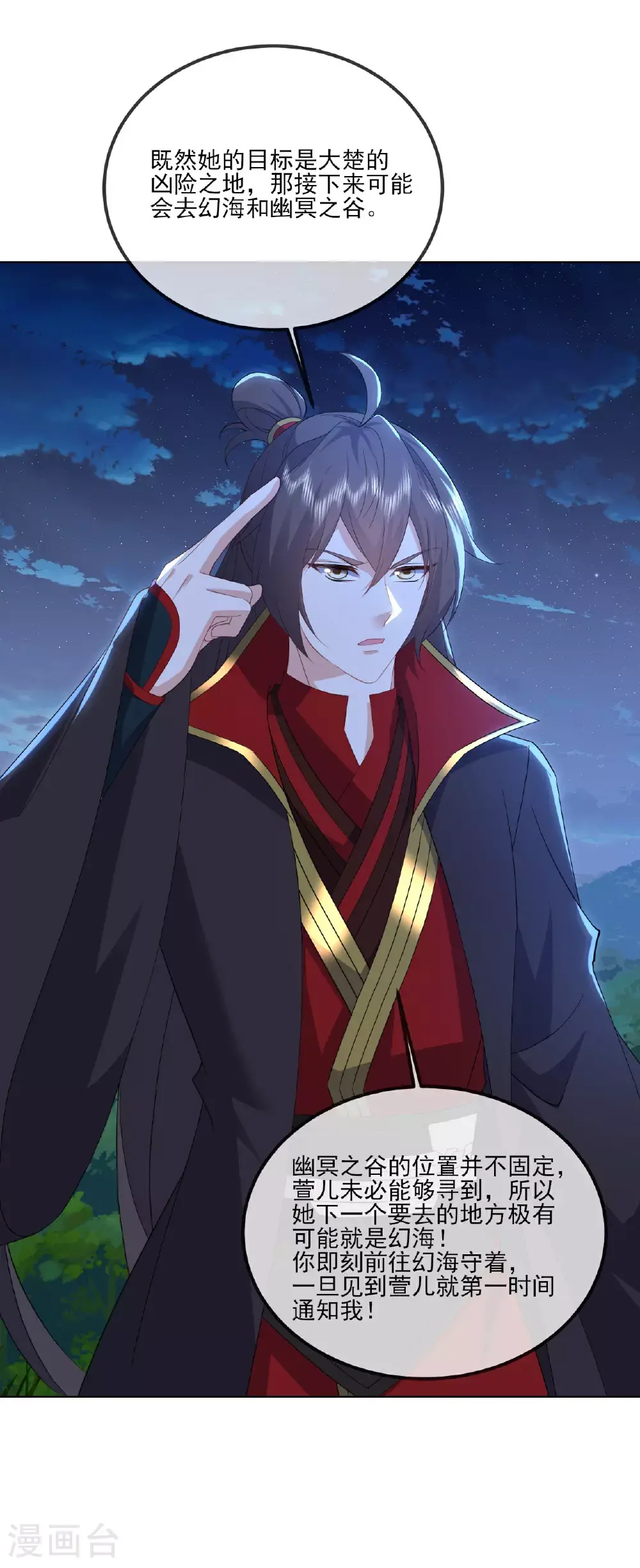 第538话 百密一疏5
