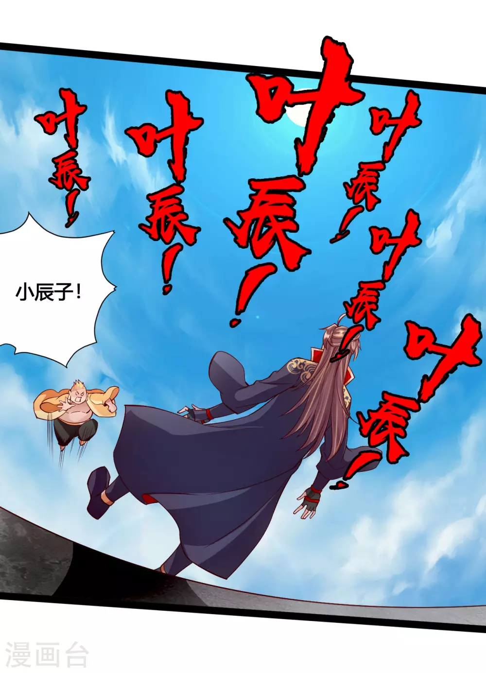 第98话 暗算！3