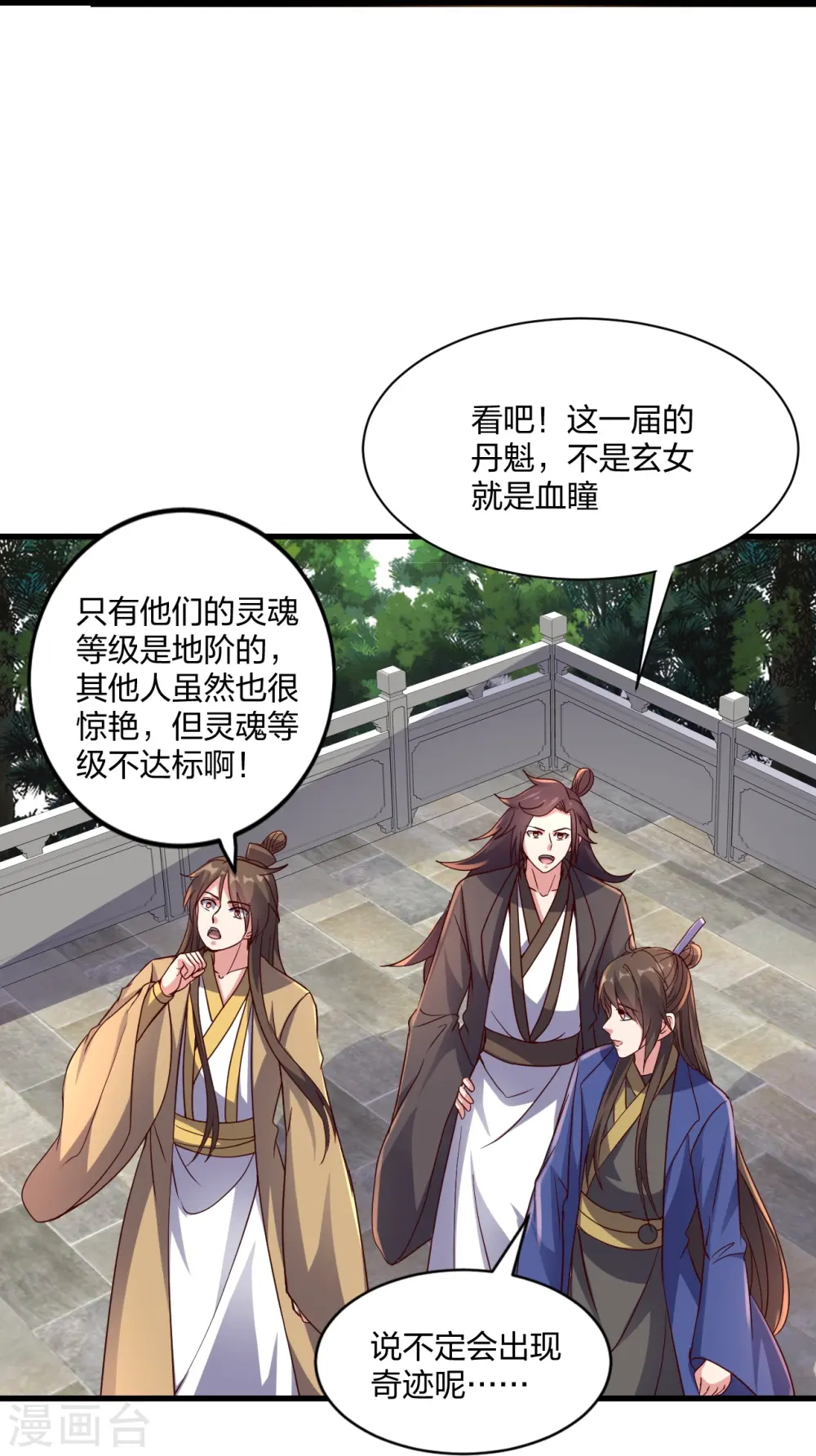 第298话 斗丹总决赛开启！14