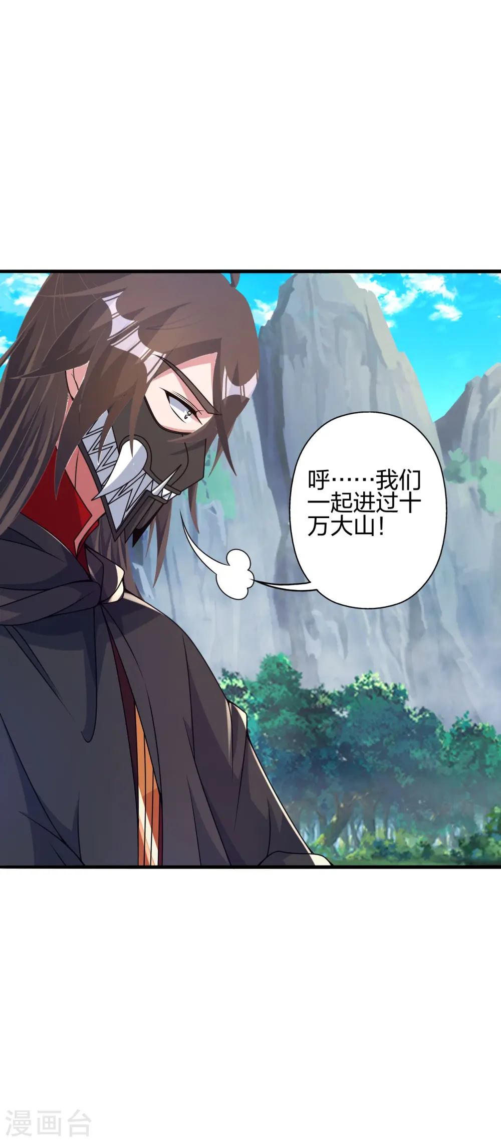 第399话 九转混元丹！60