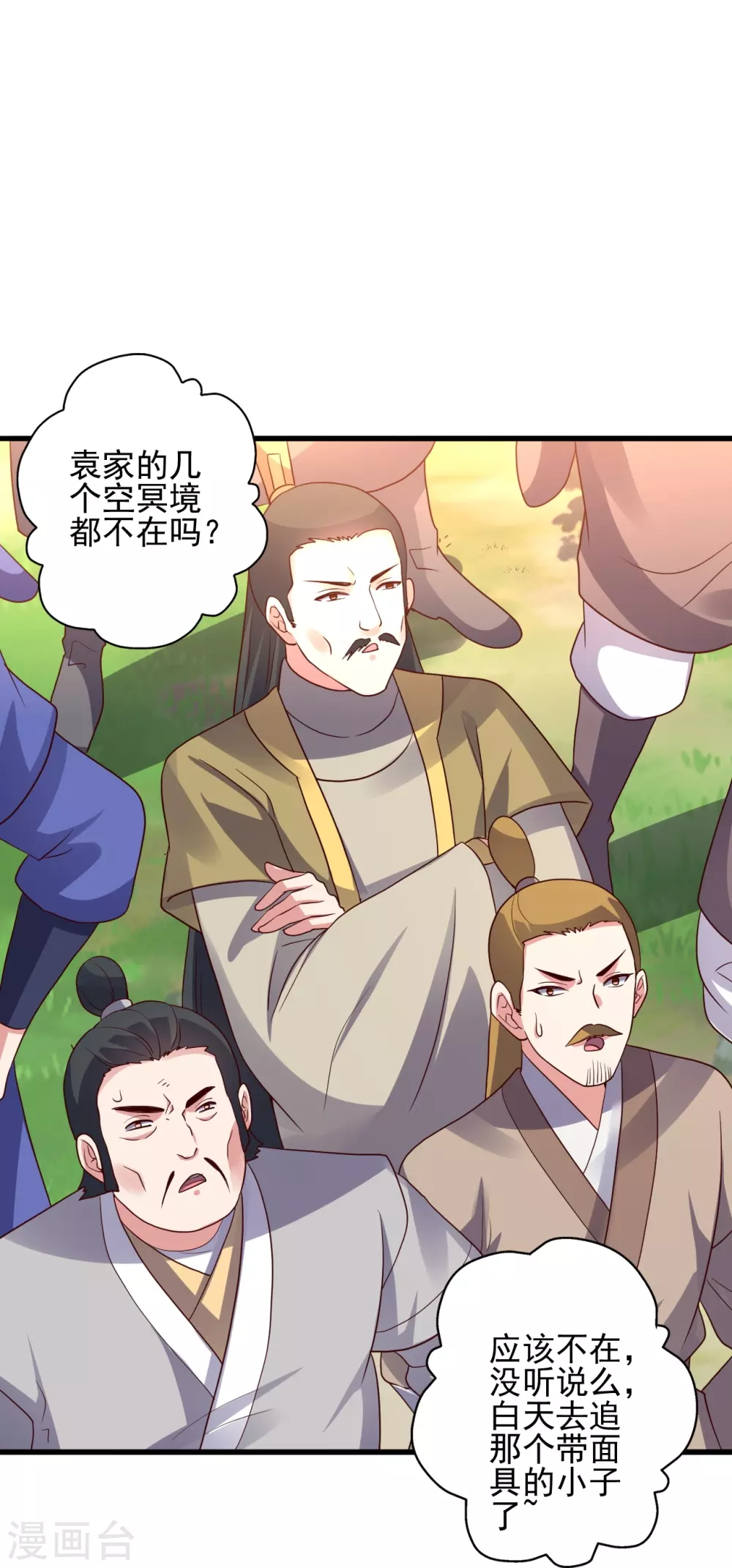 第335话 肉票！9