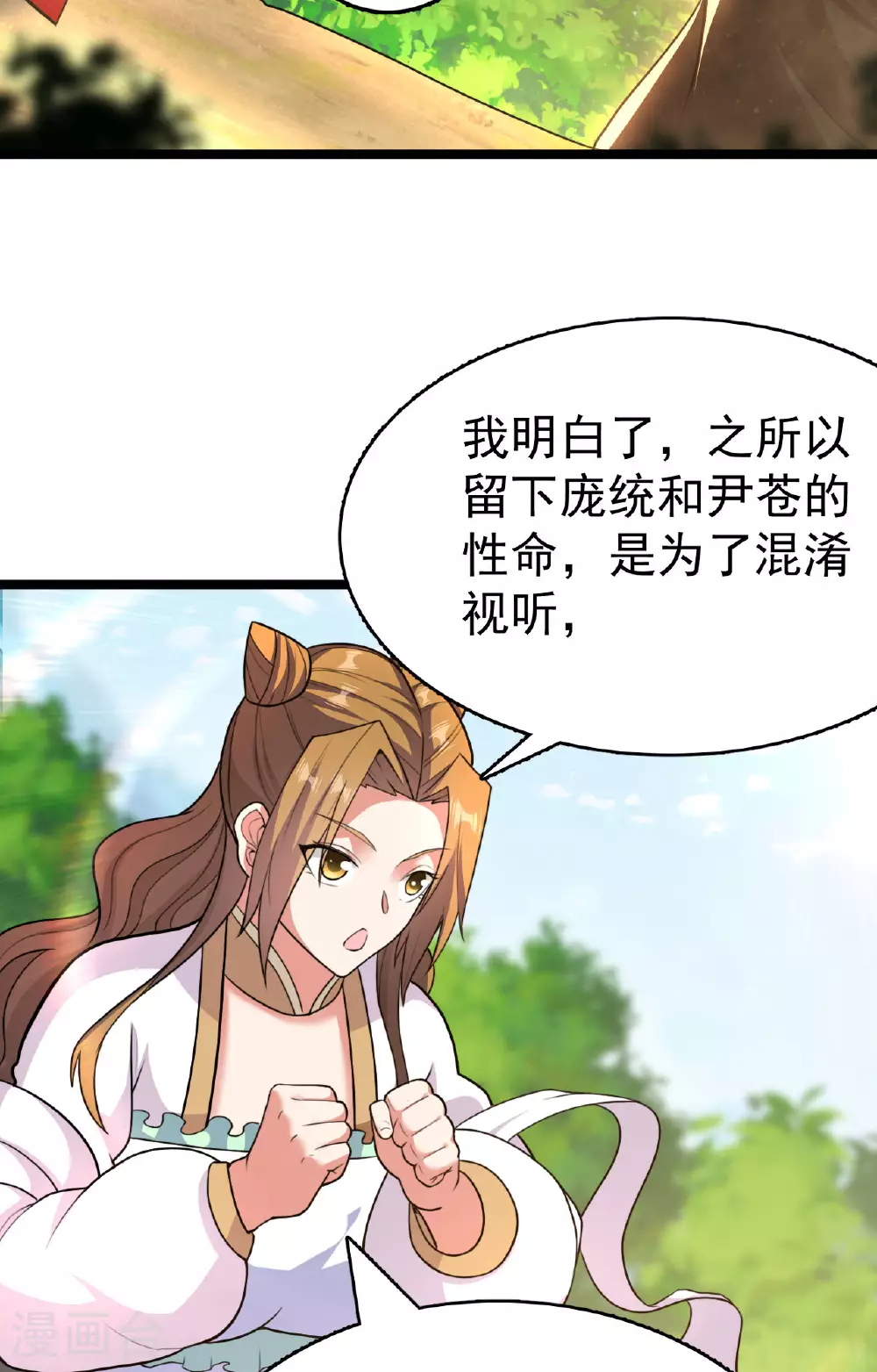 第477话 你究竟是谁？77