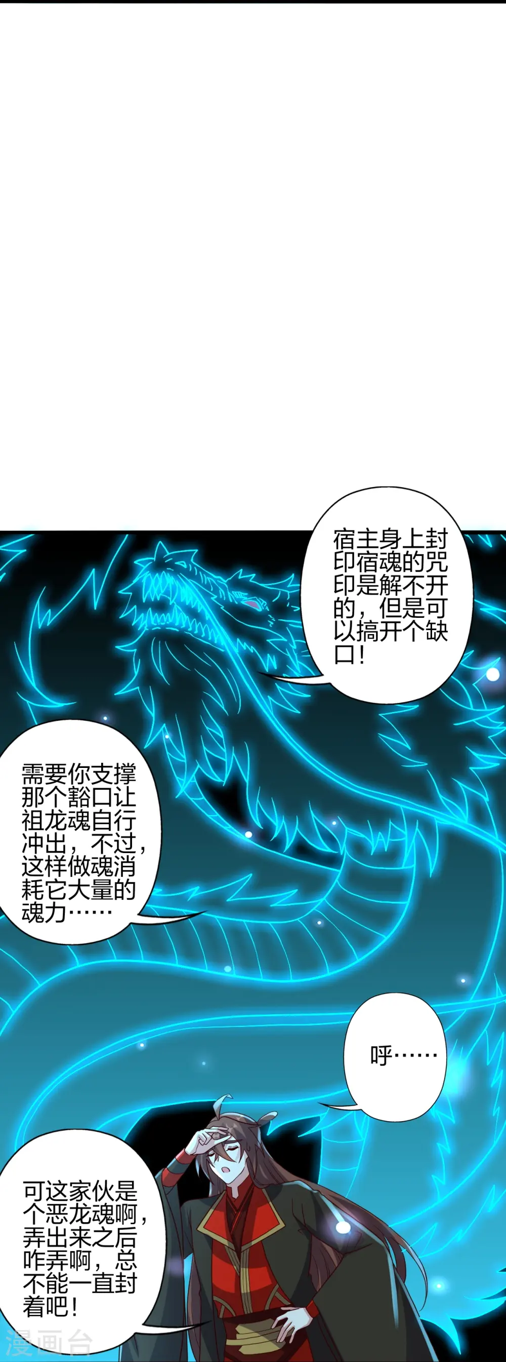 第421话 宿主败北！75