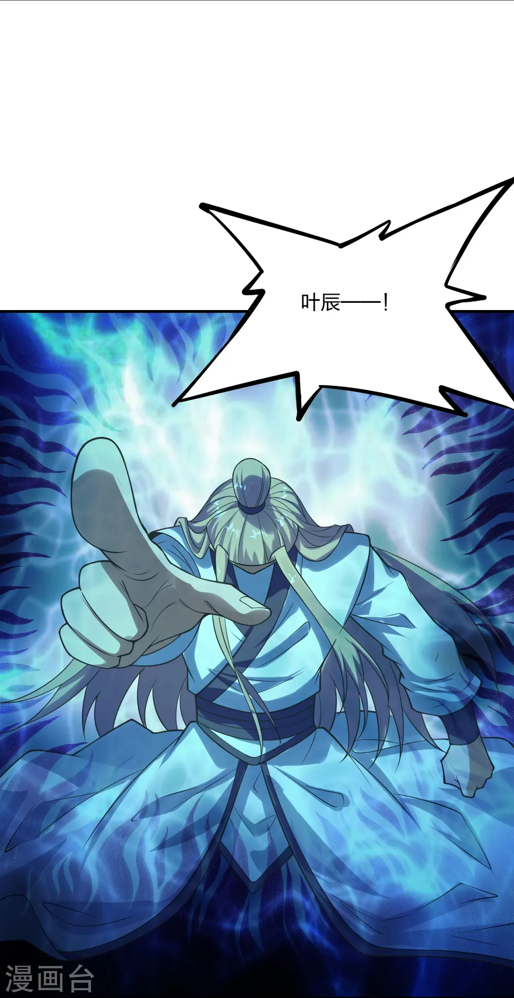 第205话 要不要脸？10