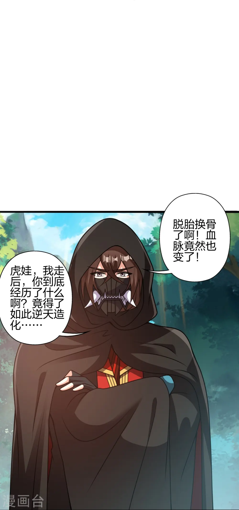 第419话 玄古之地！43