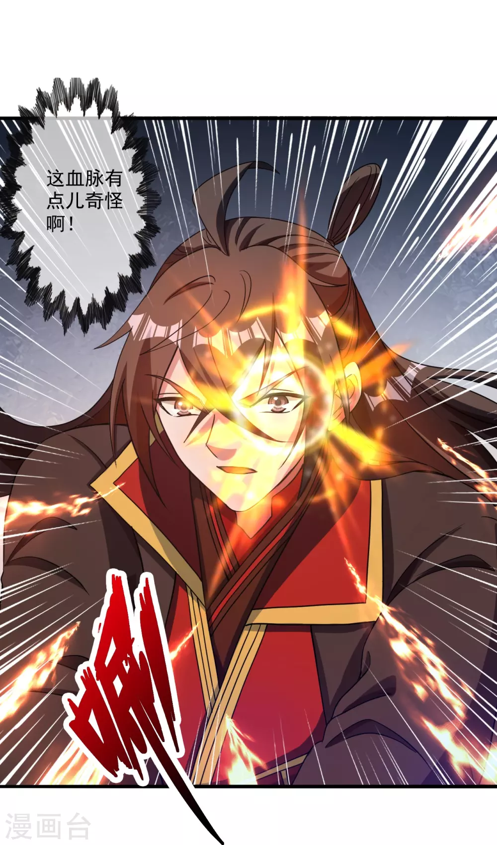 第315话 蛮族血脉52
