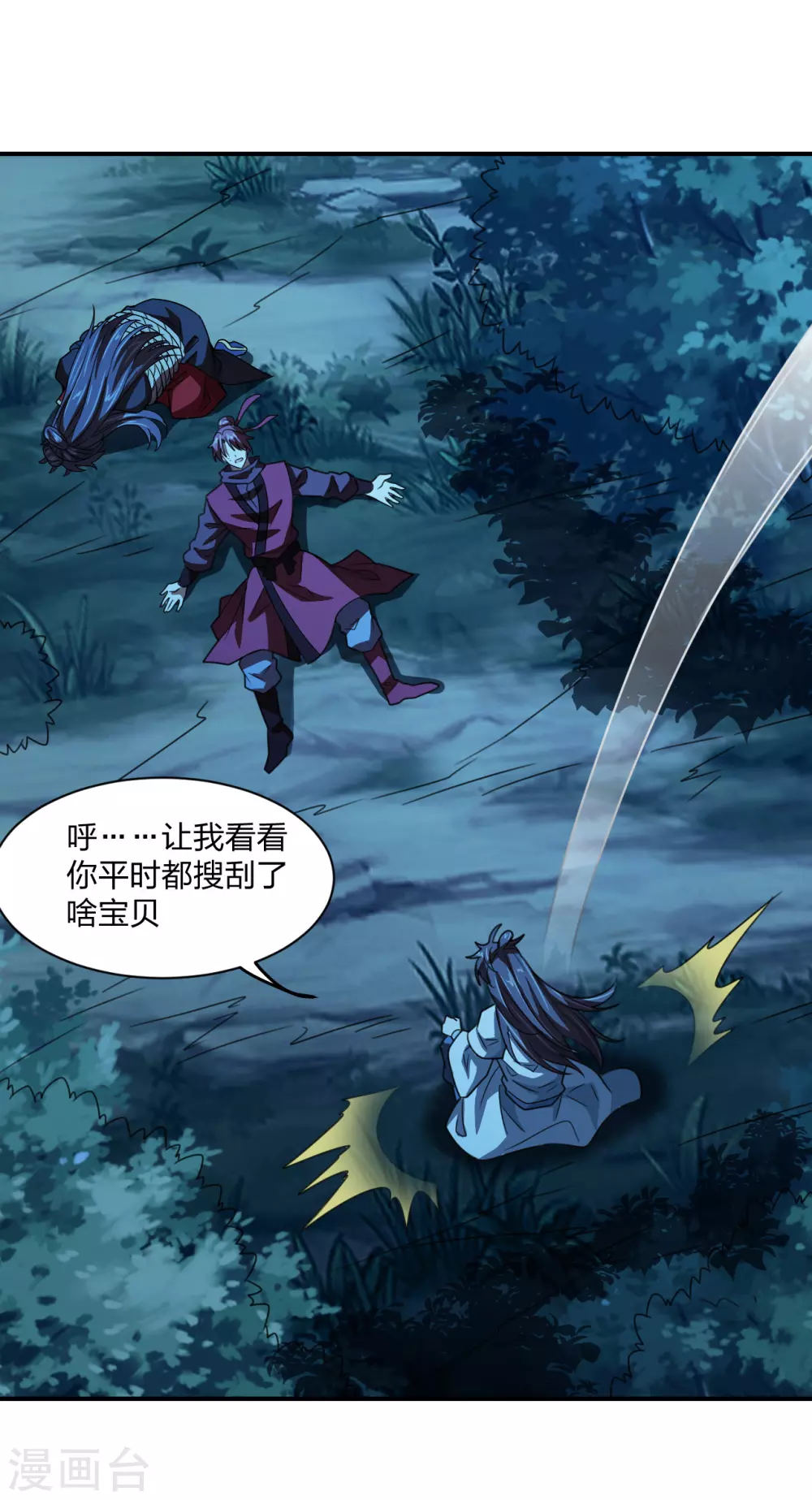 第143话 揍翻江阳！21