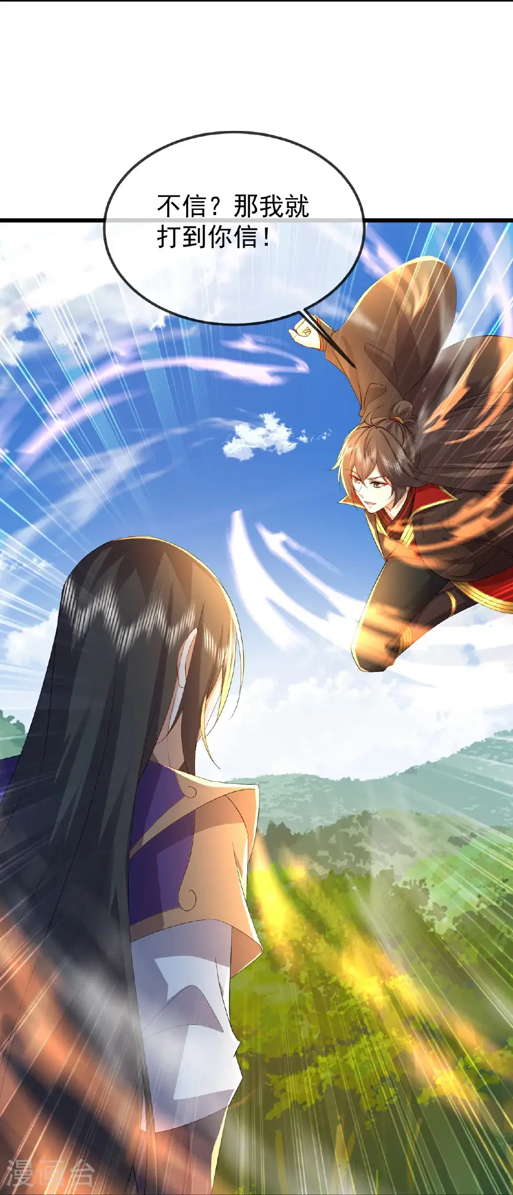 第563话 再战霍尊46