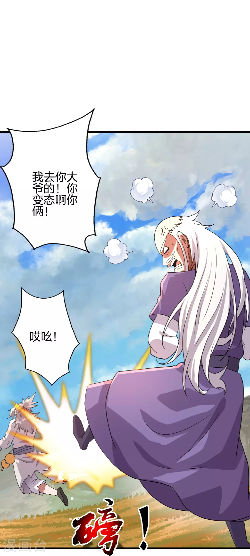 第459话 三宗的算计！80