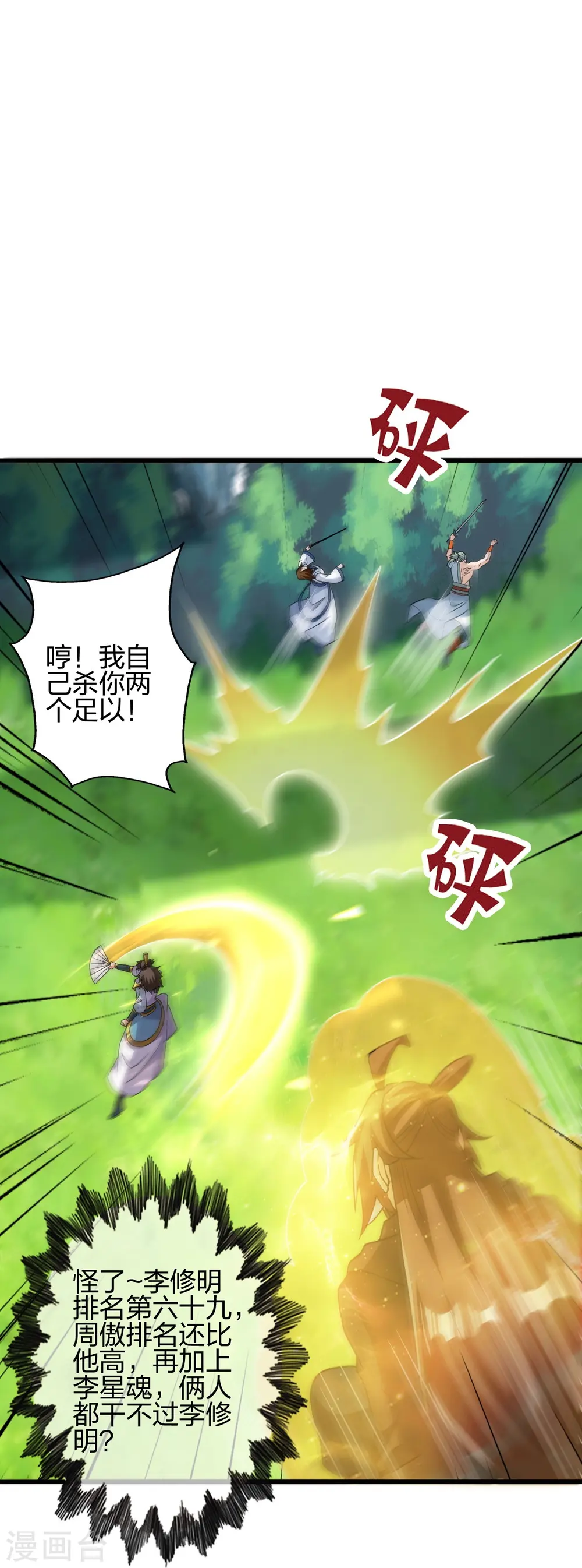第435话 破禁！72