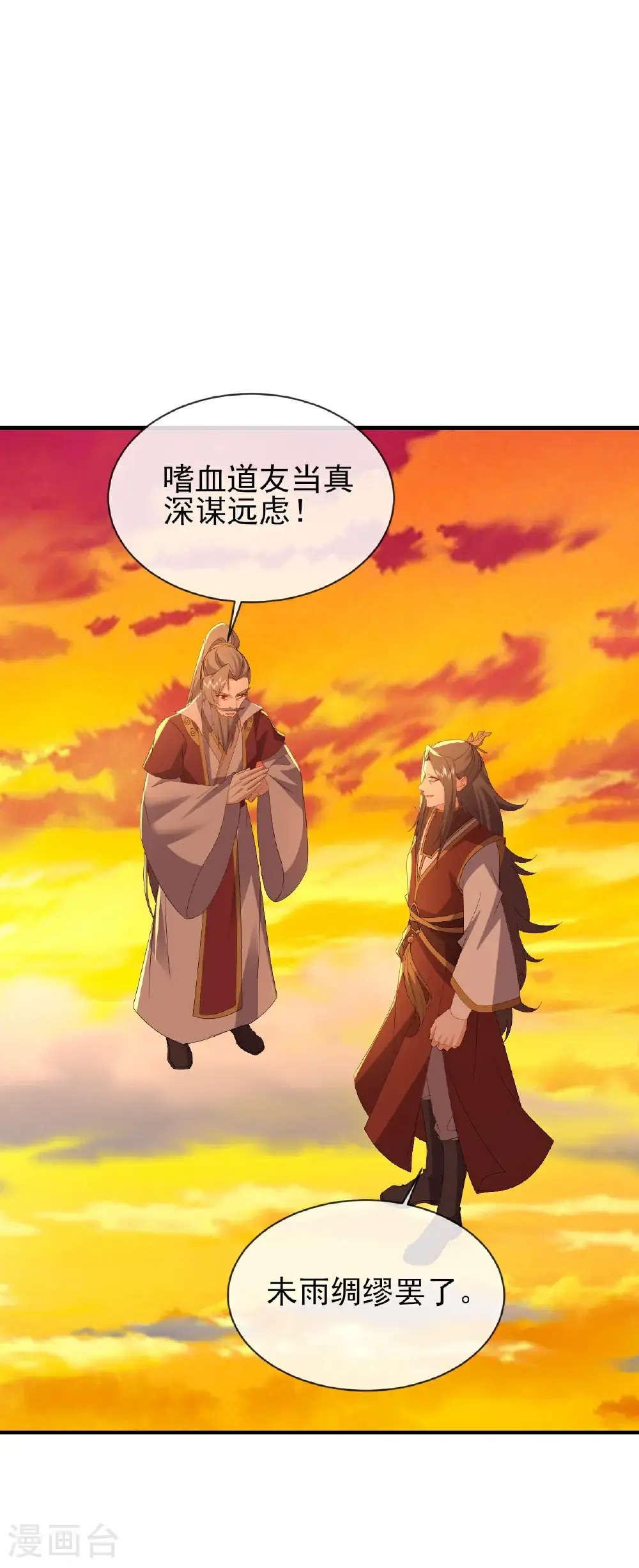 第569话 无妄大泽16
