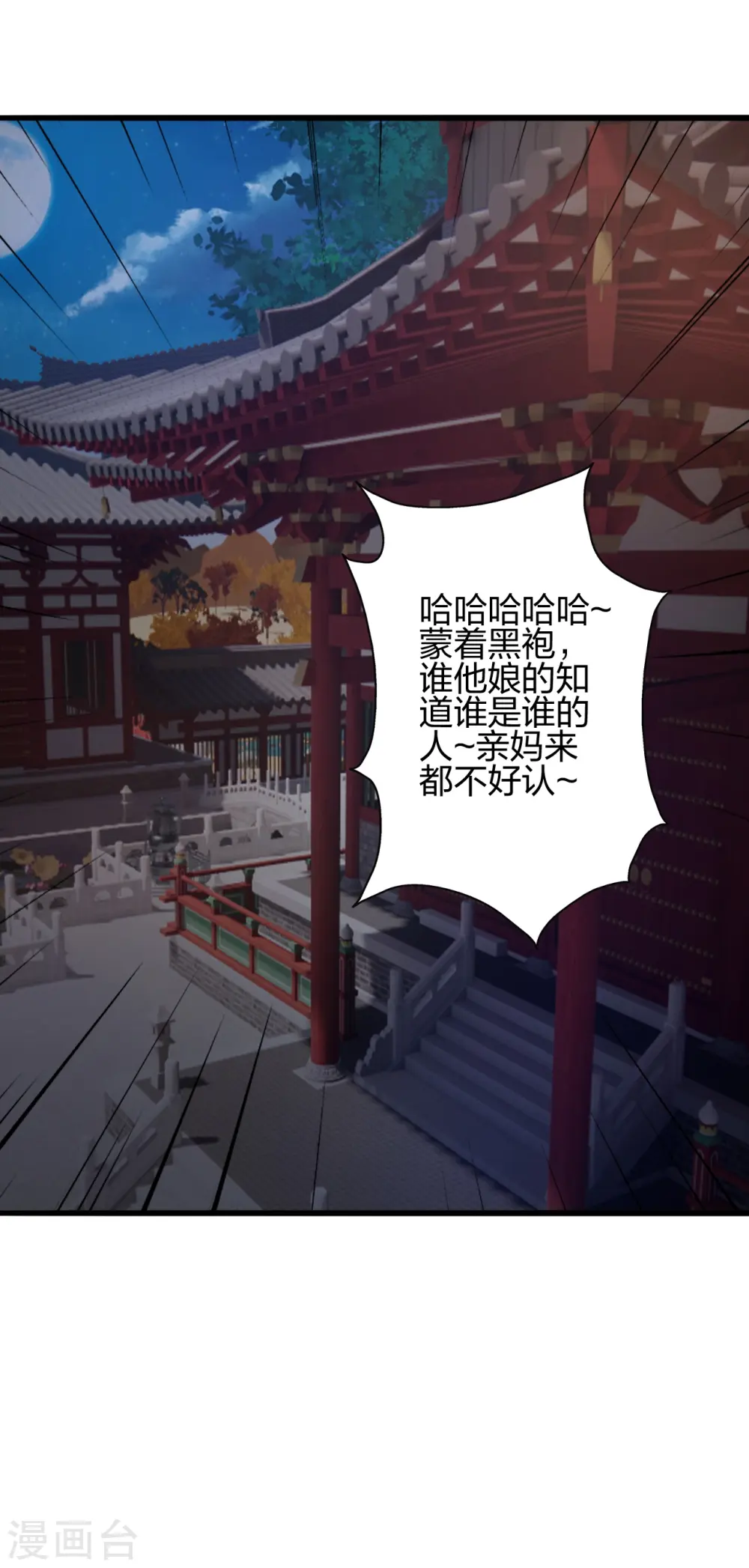 第428话 大战前夕！11