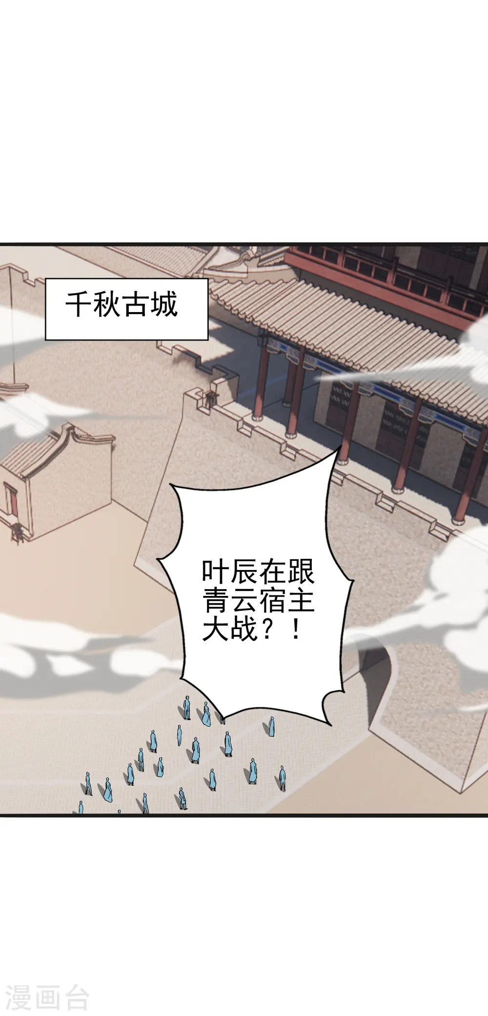 第420话 四方皆动！40