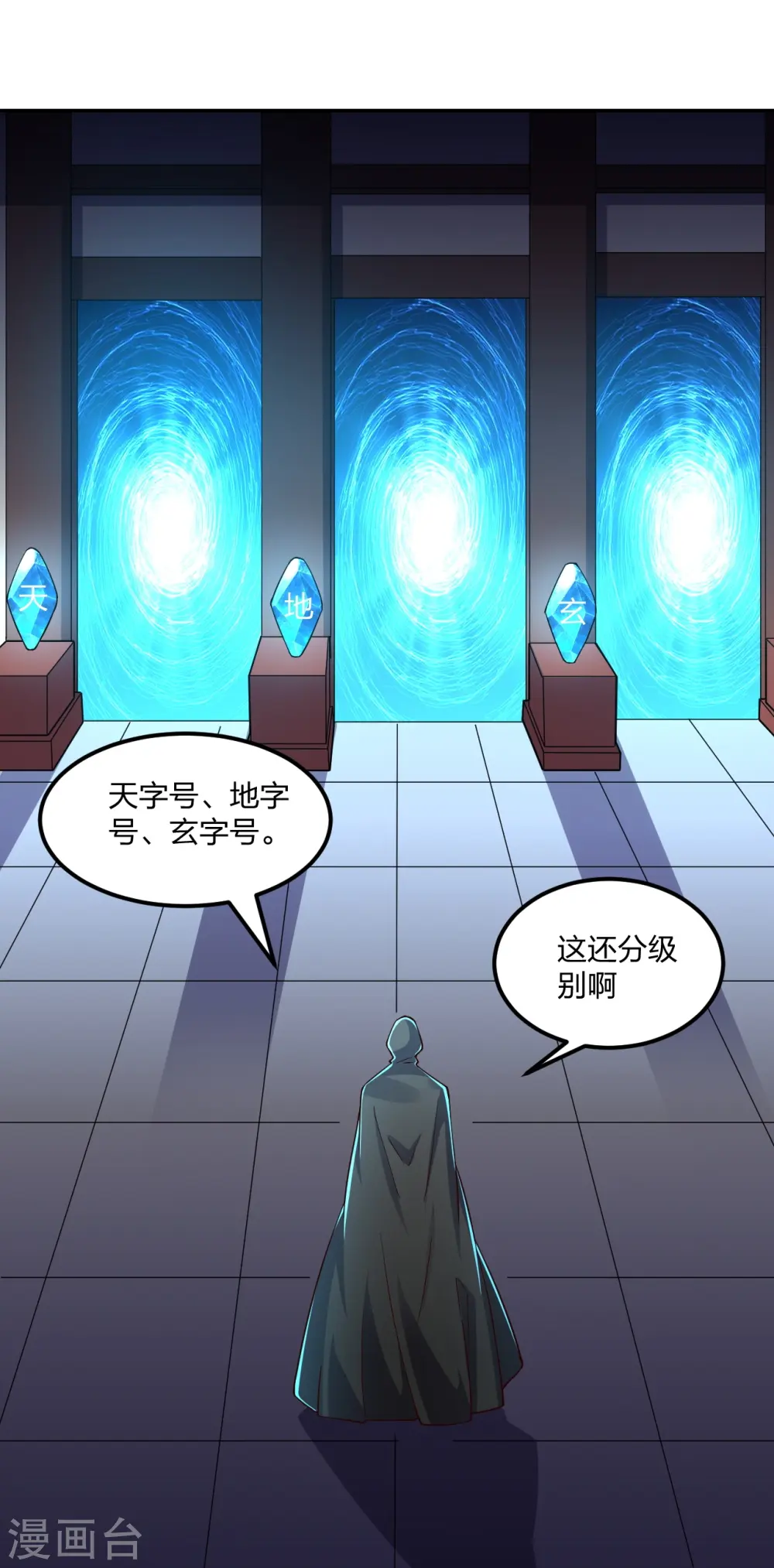 第287话 散修报名54