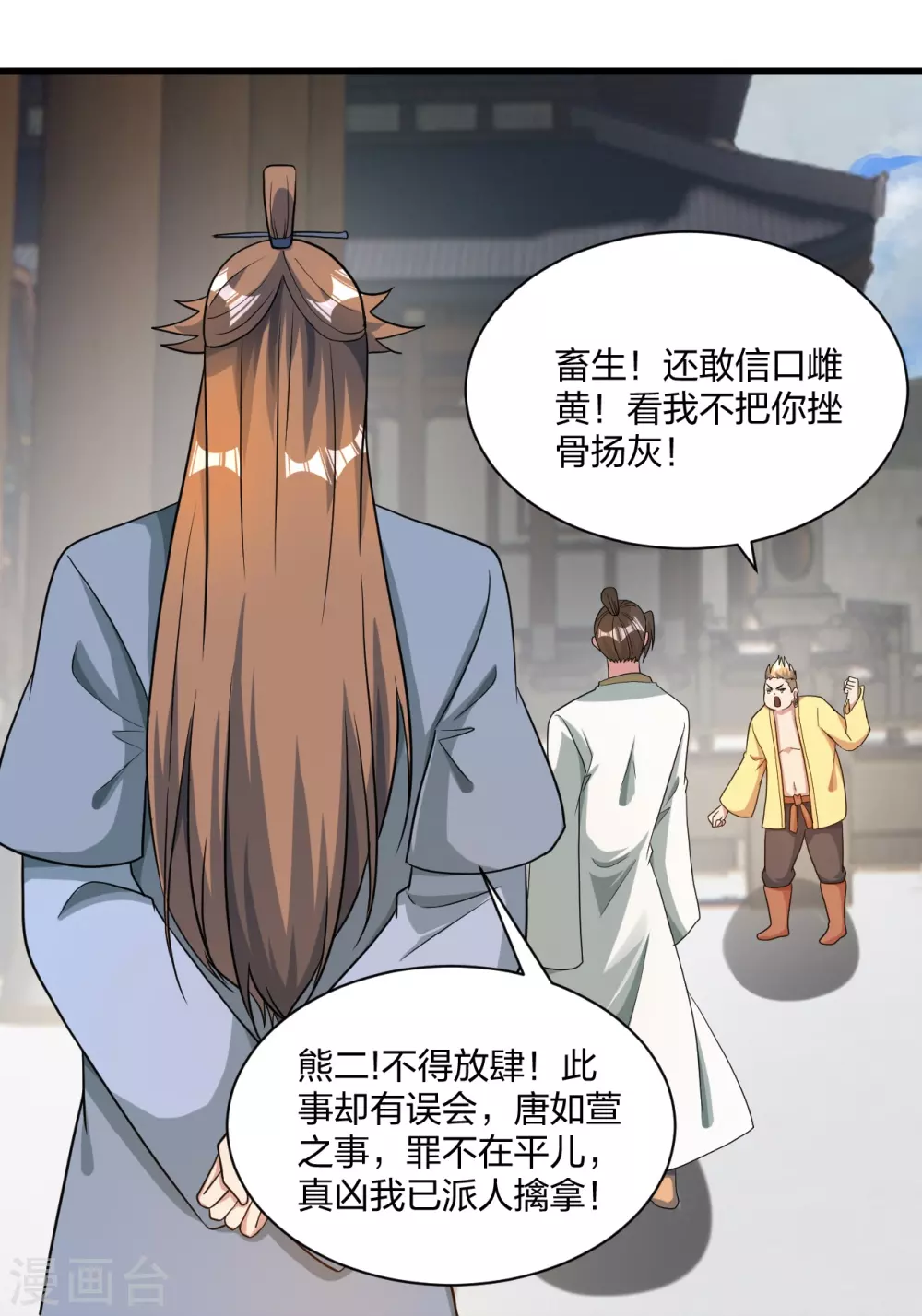 第309话 叶辰下山！33