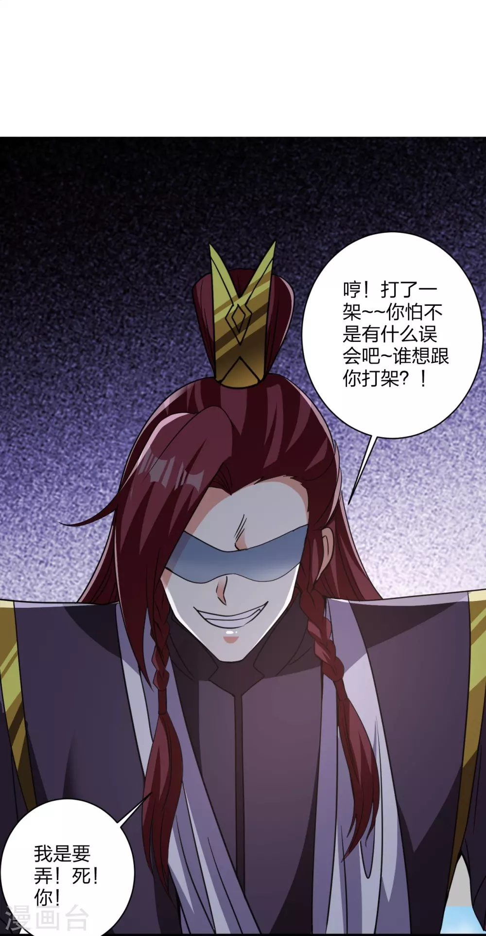 第361话 哔王杨三少！72