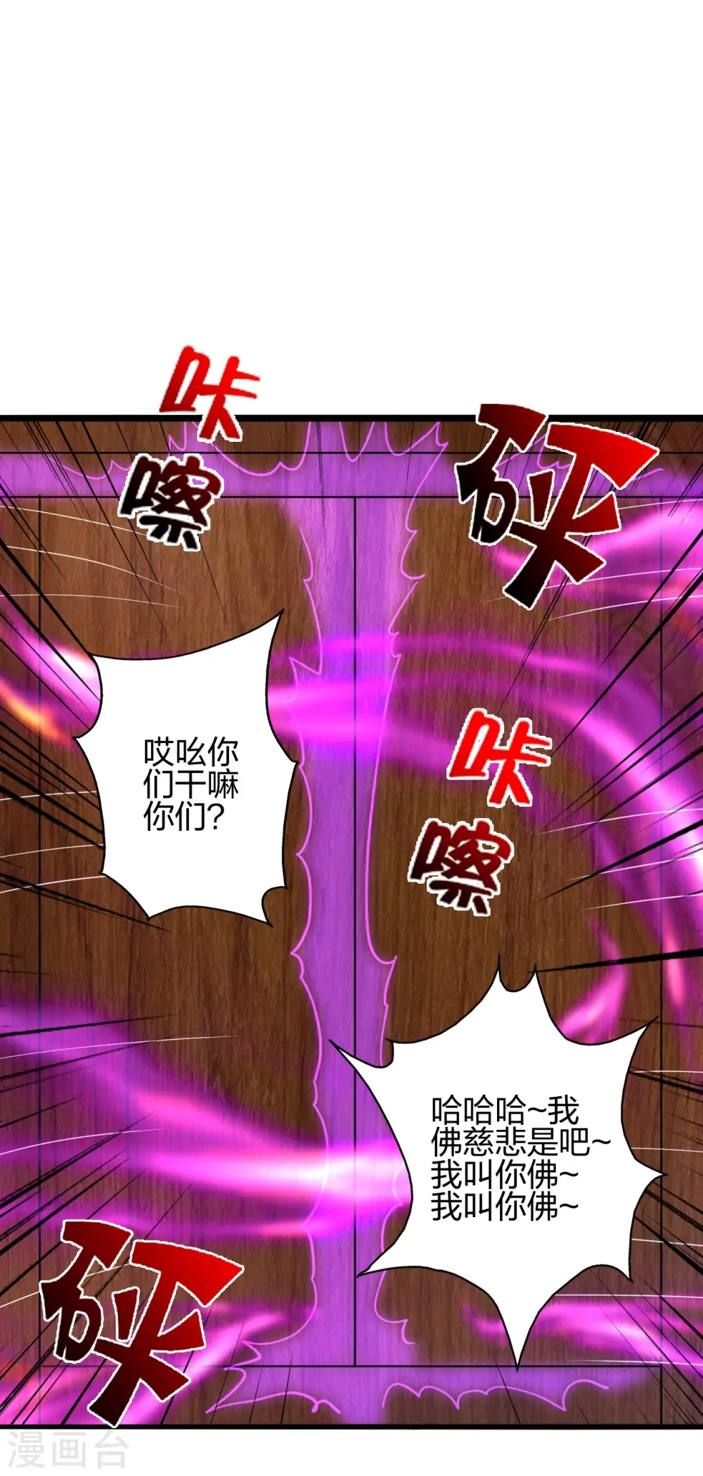 第422话 净身！63