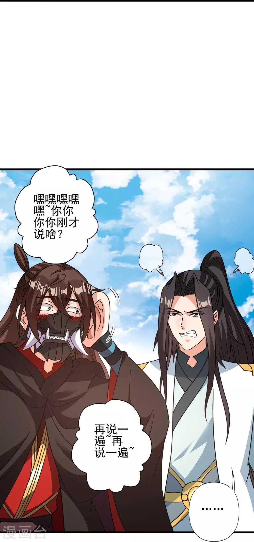 第346话 霸气老祖！37