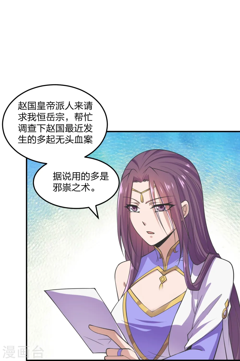 第208话 啥玩意儿7