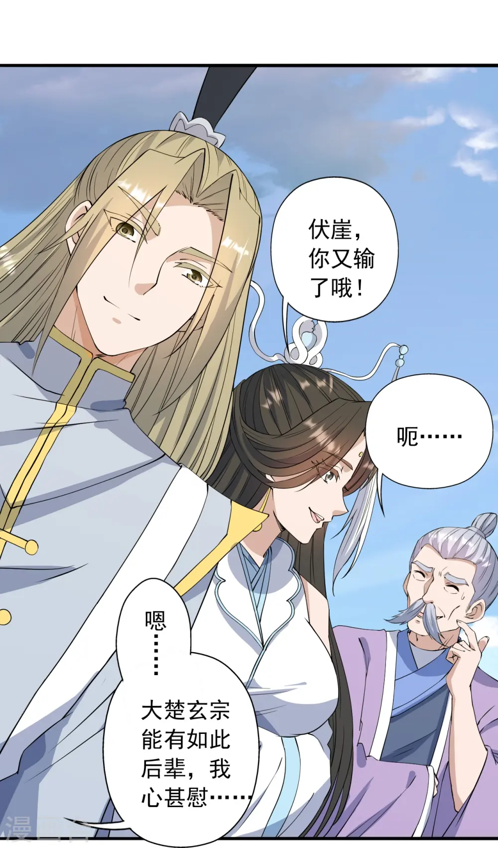 第251话 无限猖狂！18