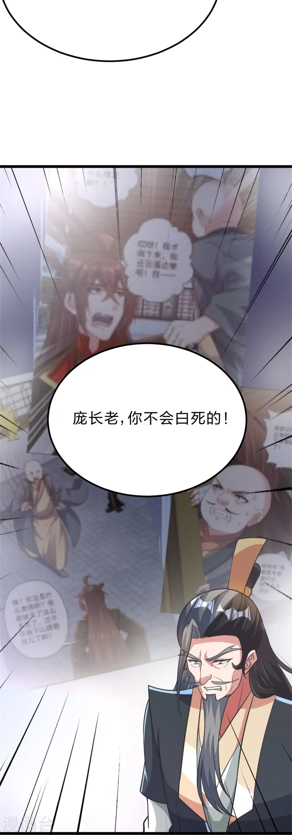 第414话 恒岳女弟子……！43