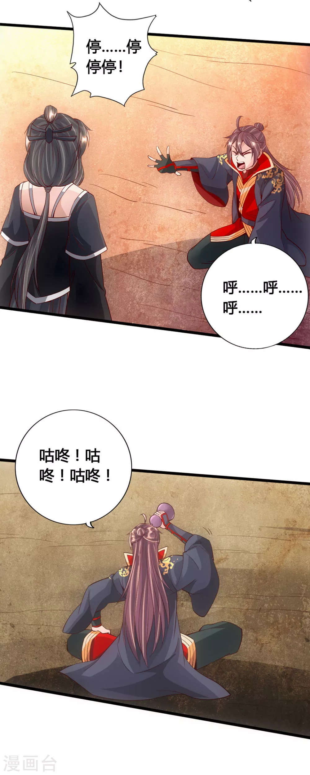 第83话 初试紫萱17