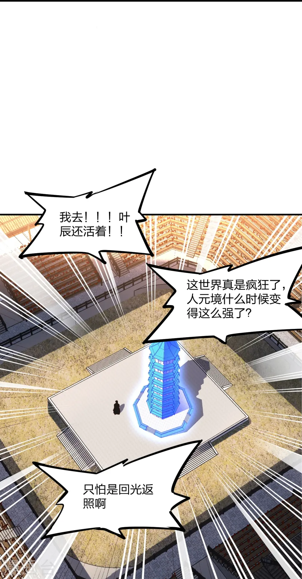 第260话 锤爆灵塔！60
