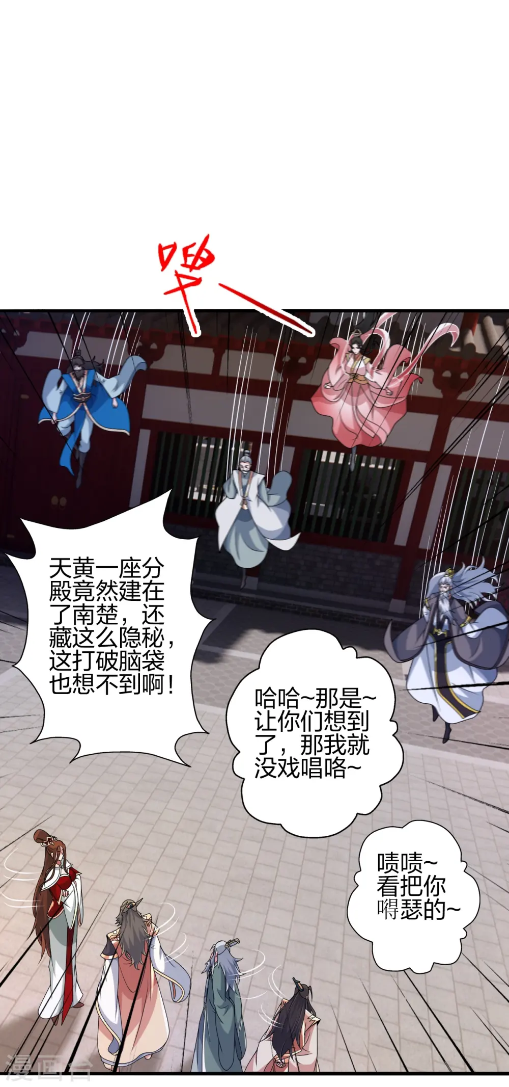 第408话 千秋古城！5