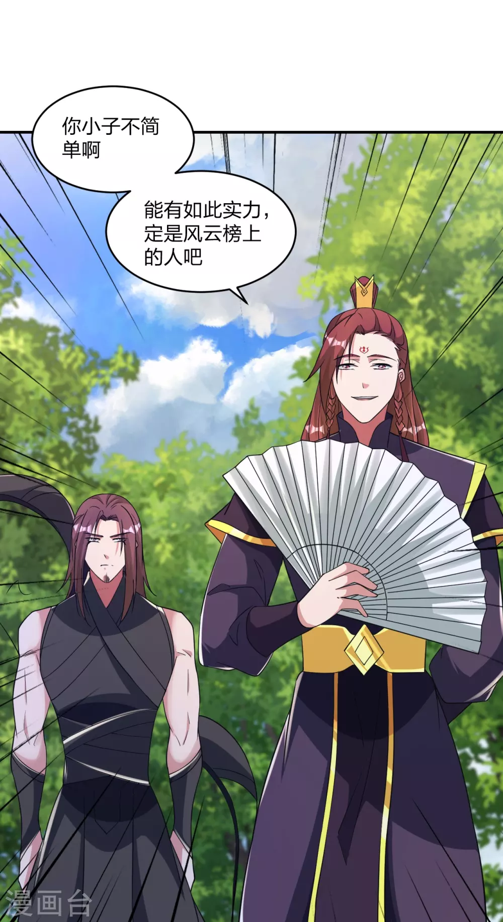 第361话 哔王杨三少！3