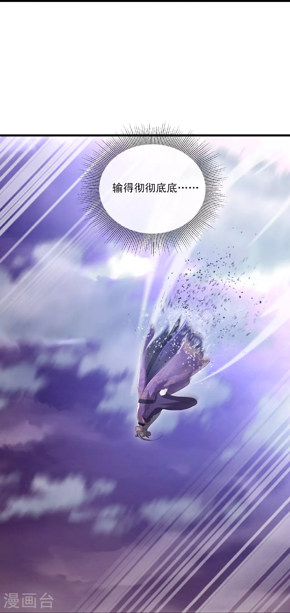 第526话 被动应劫34