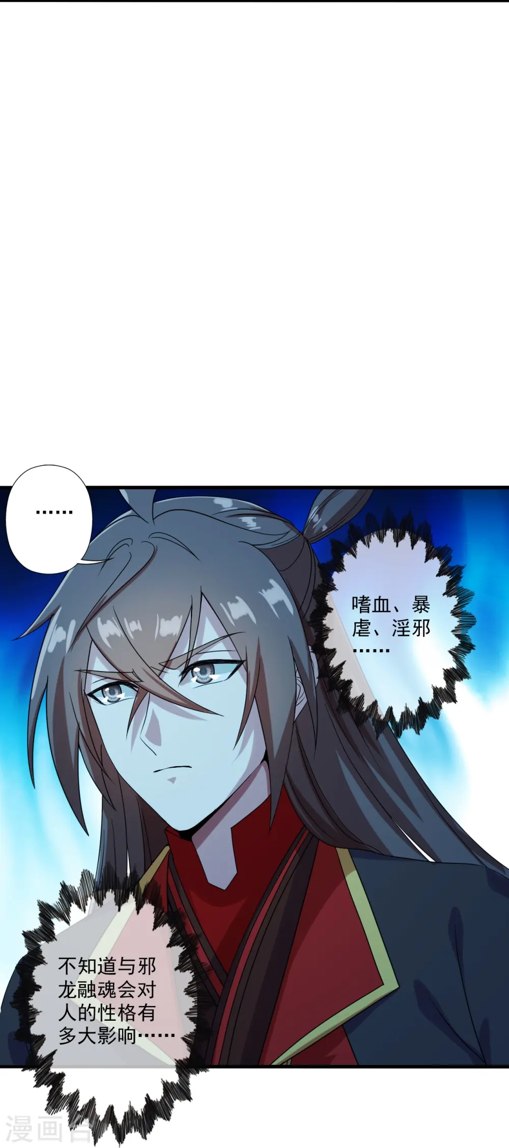 第281话 龙魂测试！6