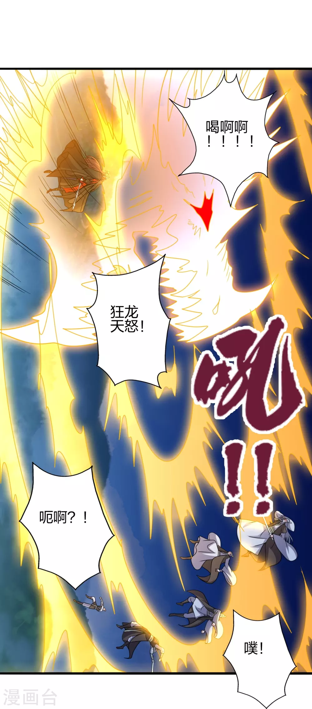 第362话 傲视群雄！16